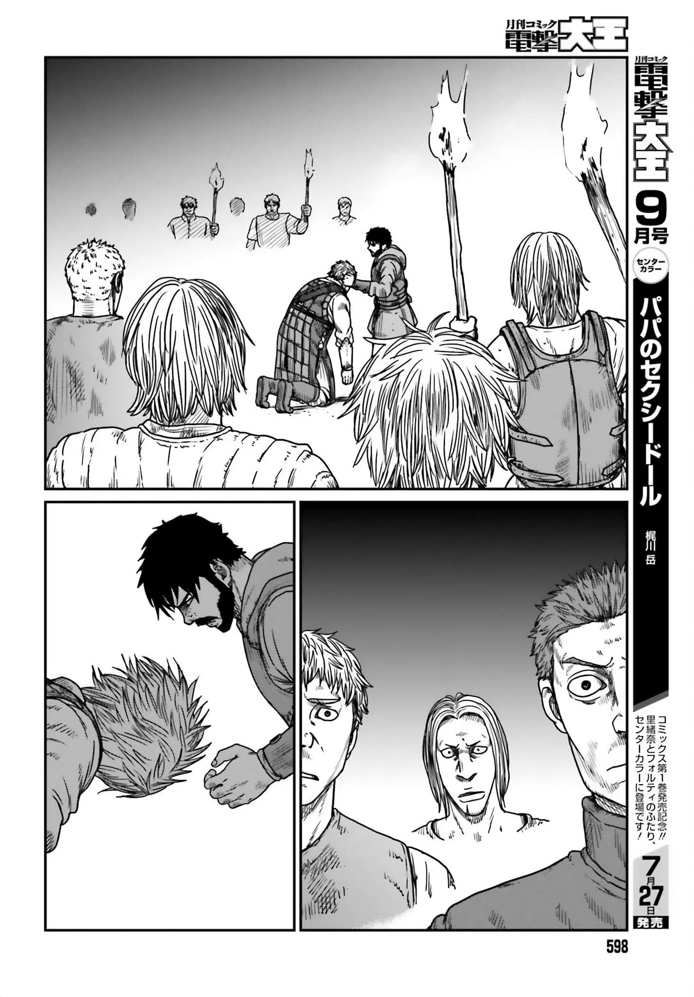 Yajin Tensei: Karate Survivor in Another World, chapter 42, page 10