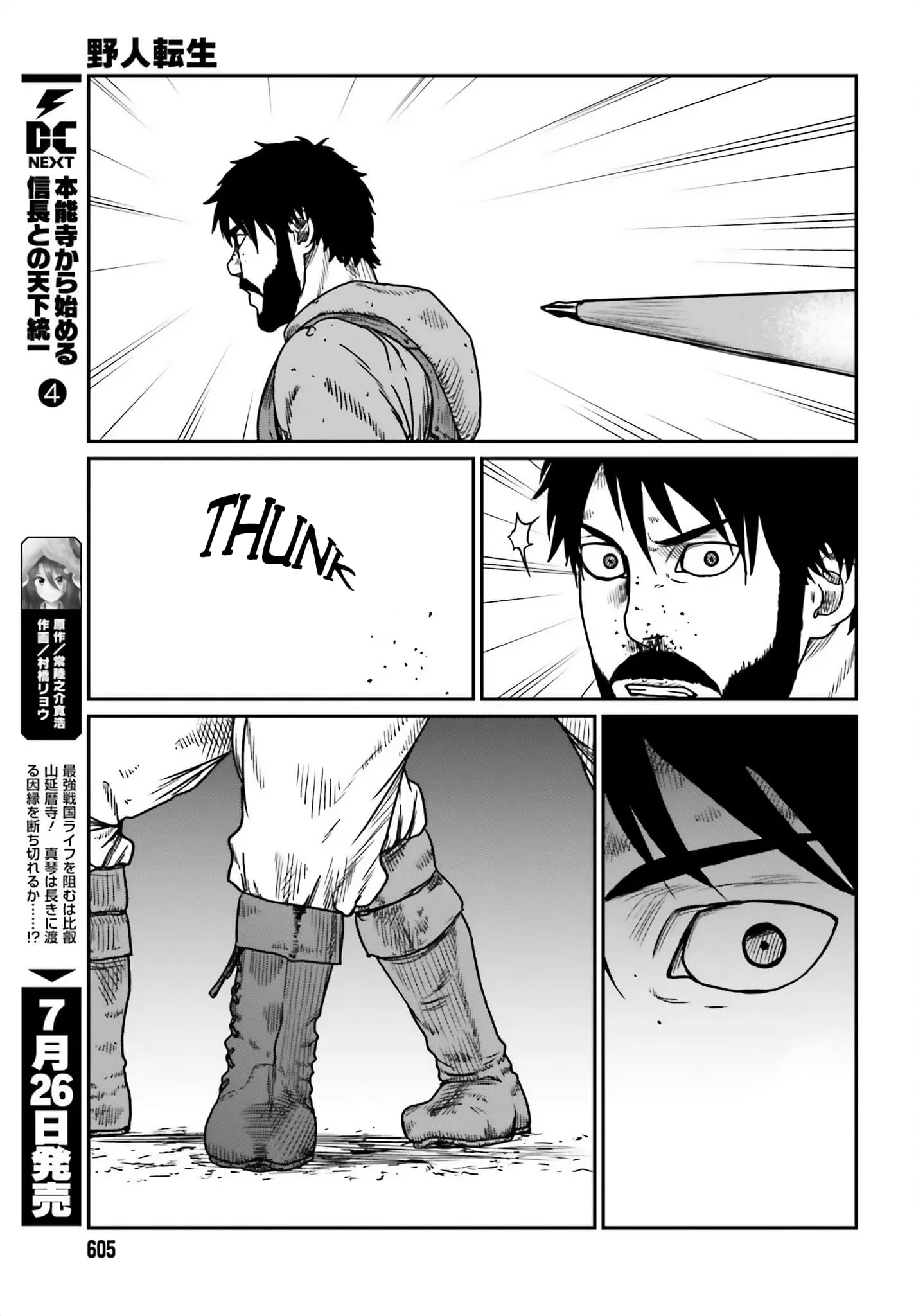 Yajin Tensei: Karate Survivor in Another World, chapter 42, page 17