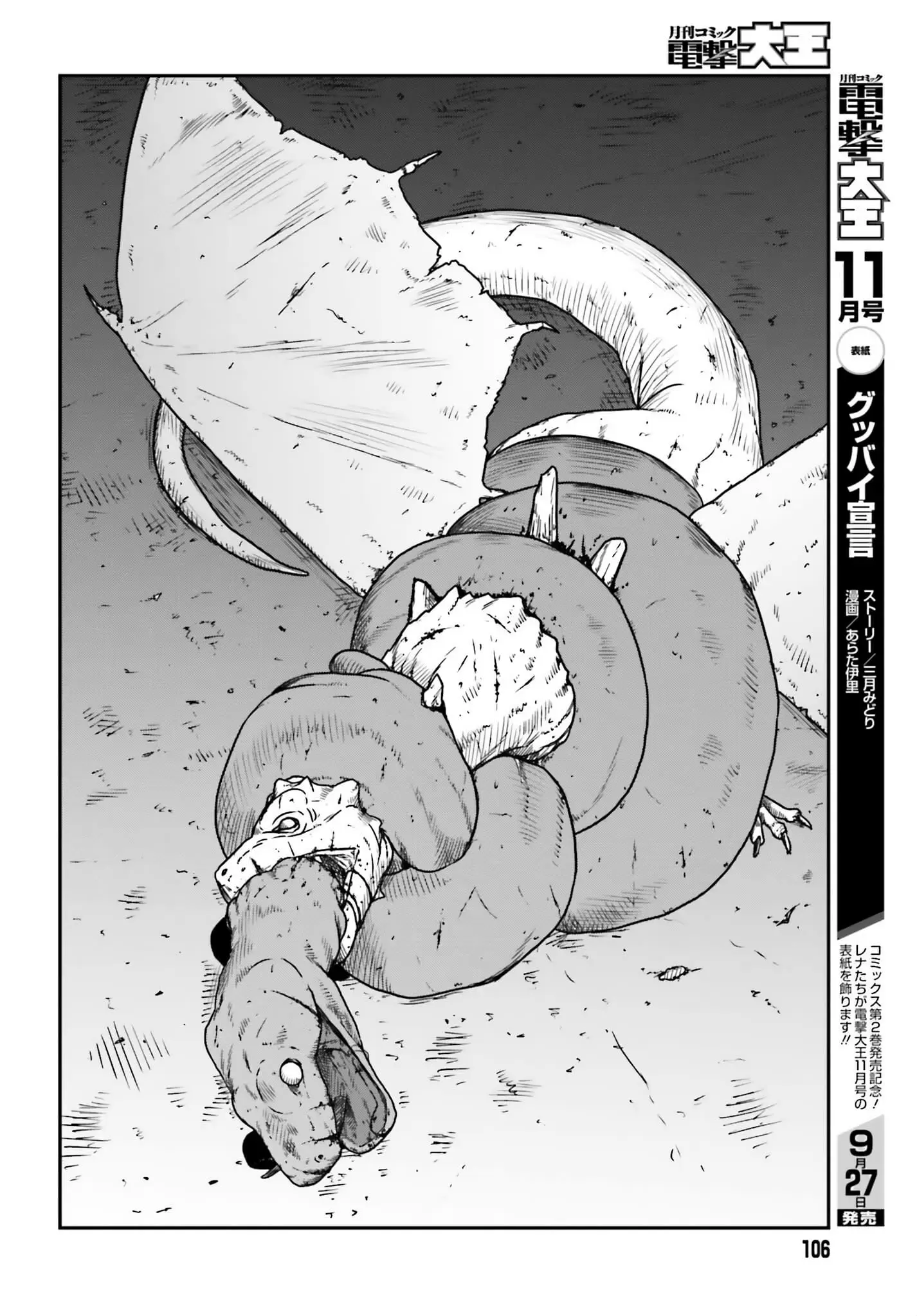 Yajin Tensei: Karate Survivor in Another World, chapter 43, page 4
