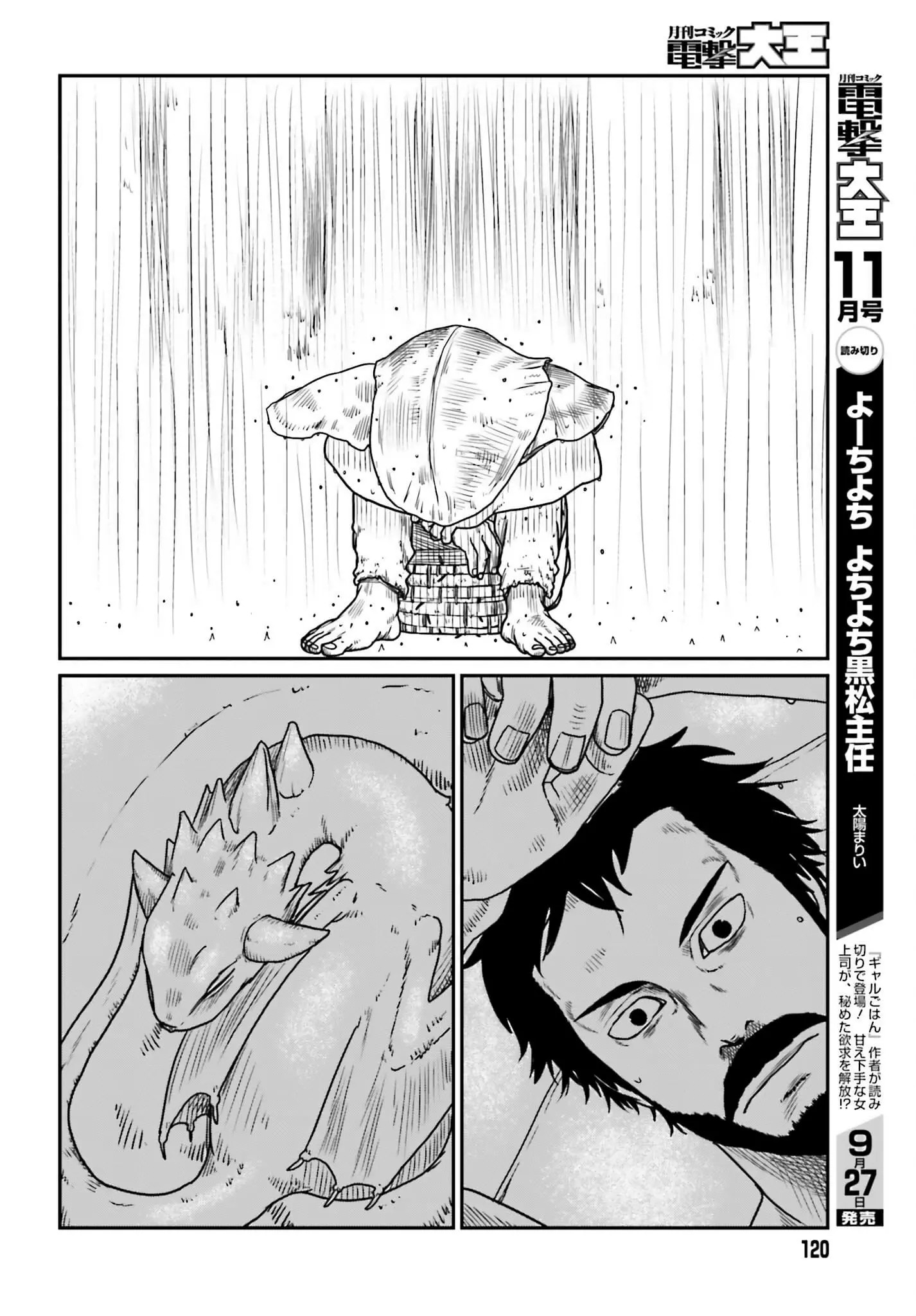 Yajin Tensei: Karate Survivor in Another World, chapter 43, page 18
