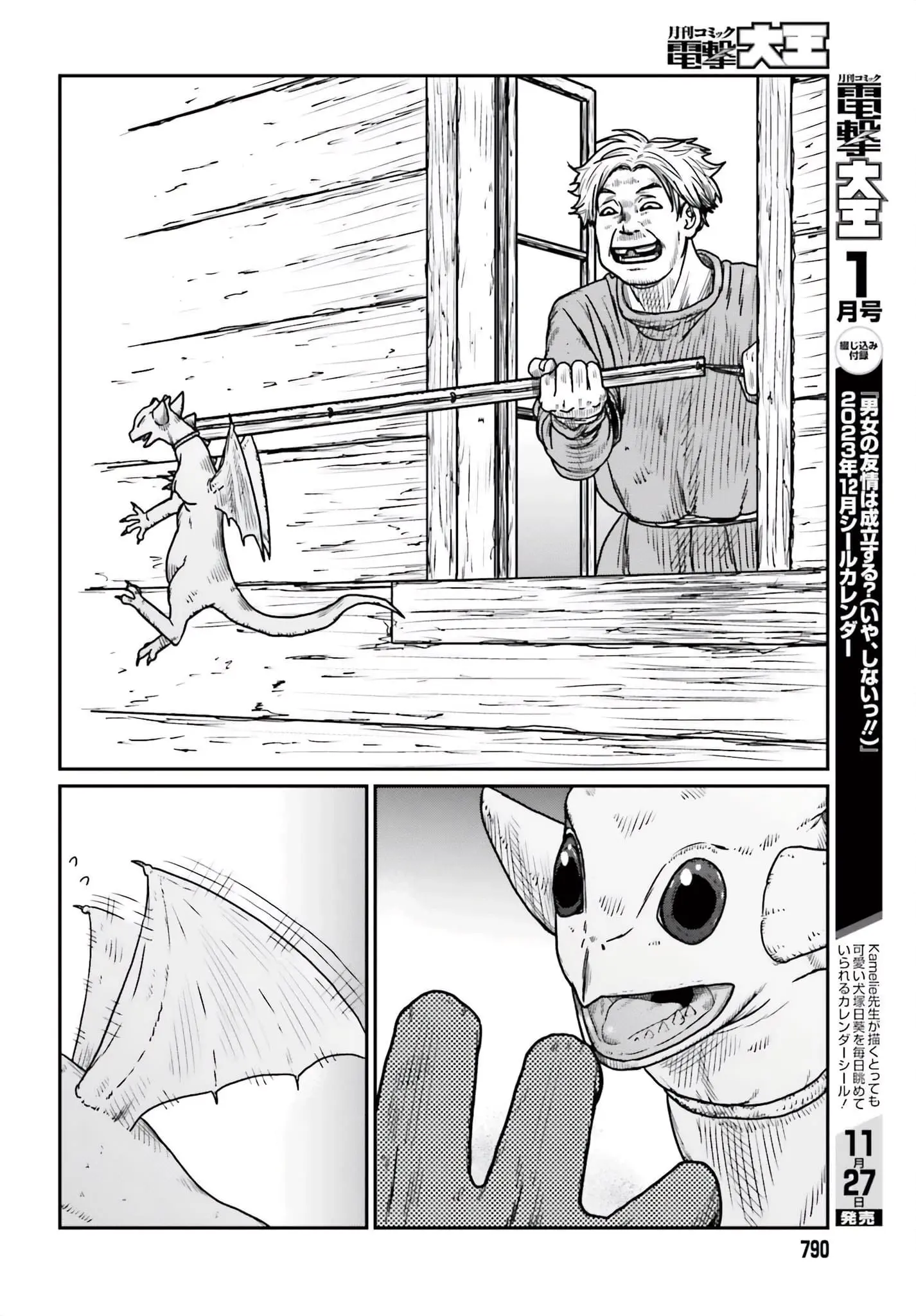 Yajin Tensei: Karate Survivor in Another World, chapter 45, page 8