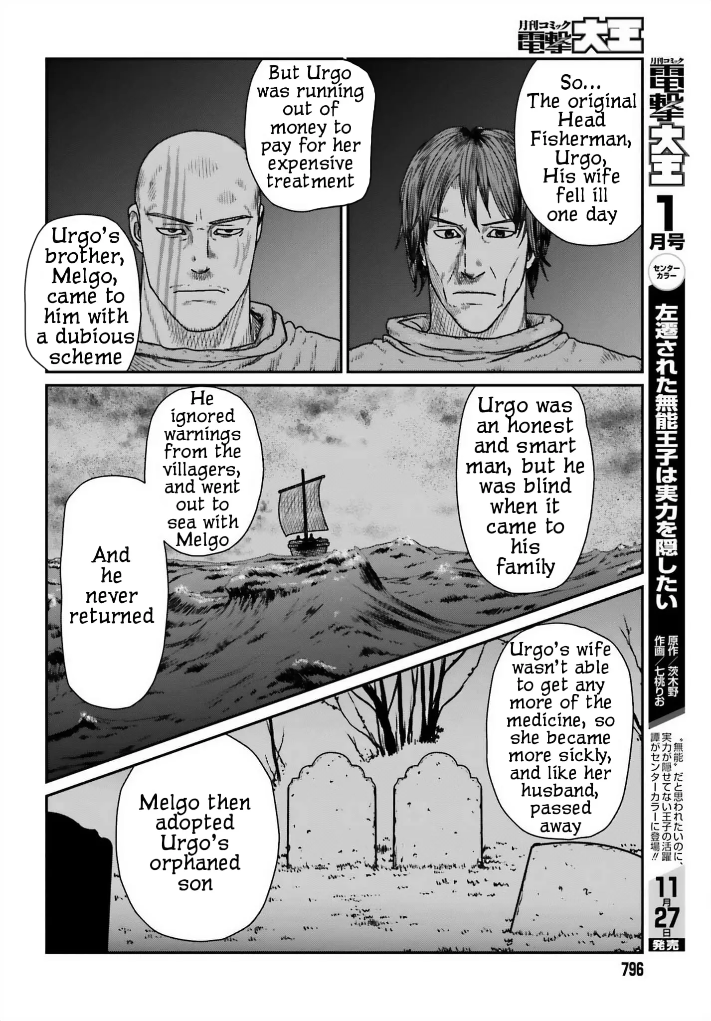 Yajin Tensei: Karate Survivor in Another World, chapter 45, page 14