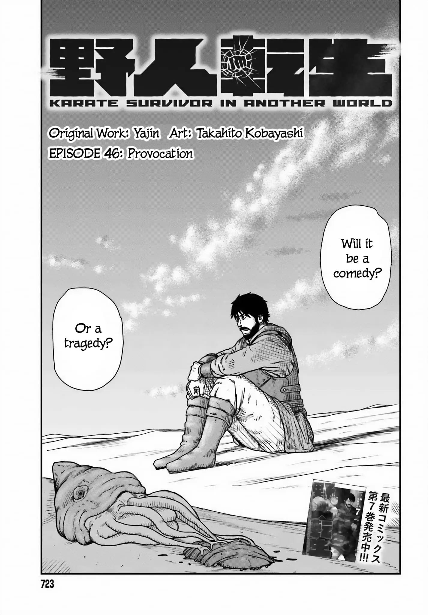 Yajin Tensei: Karate Survivor in Another World, chapter 46, page 7