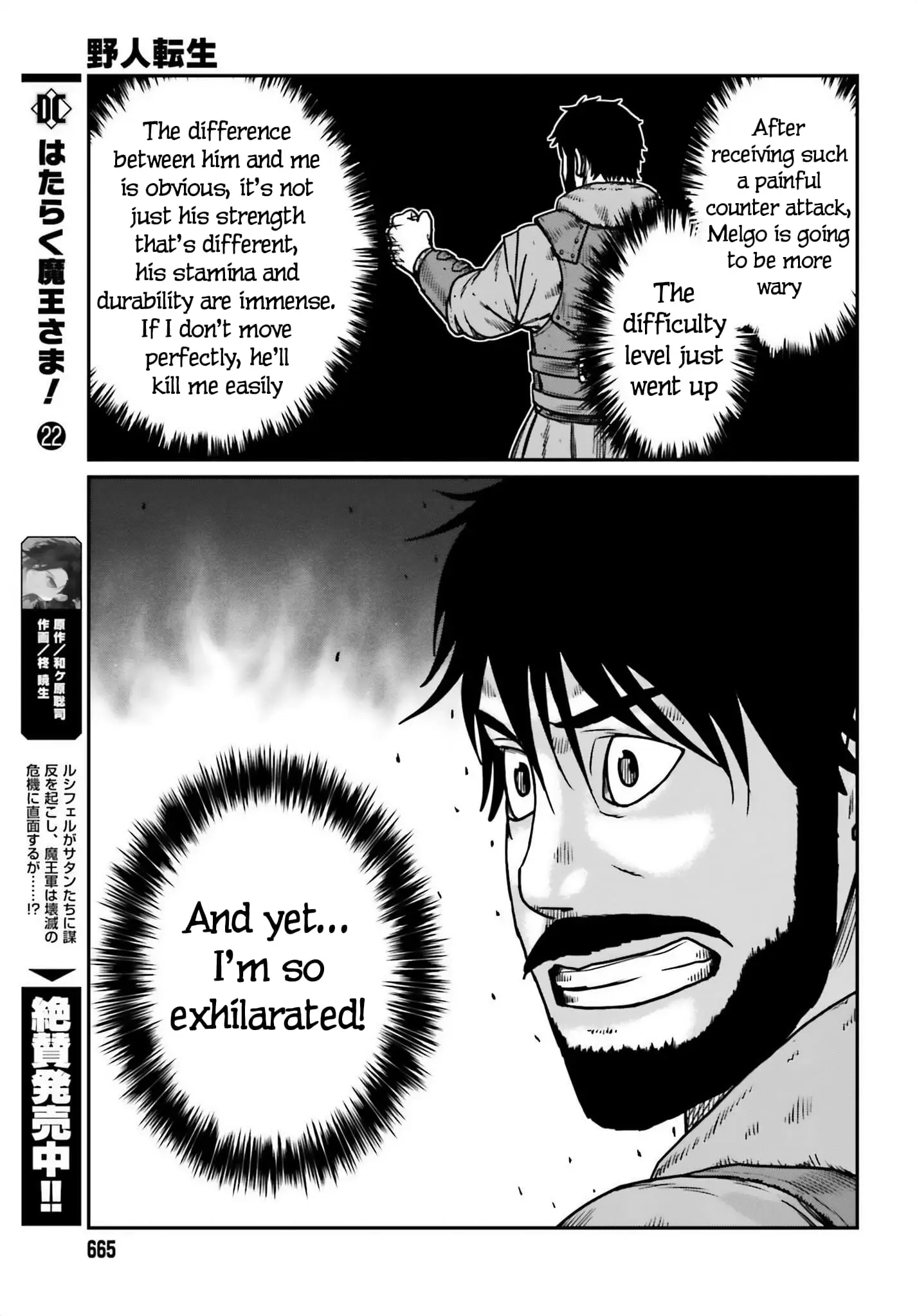 Yajin Tensei: Karate Survivor in Another World, chapter 47, page 15