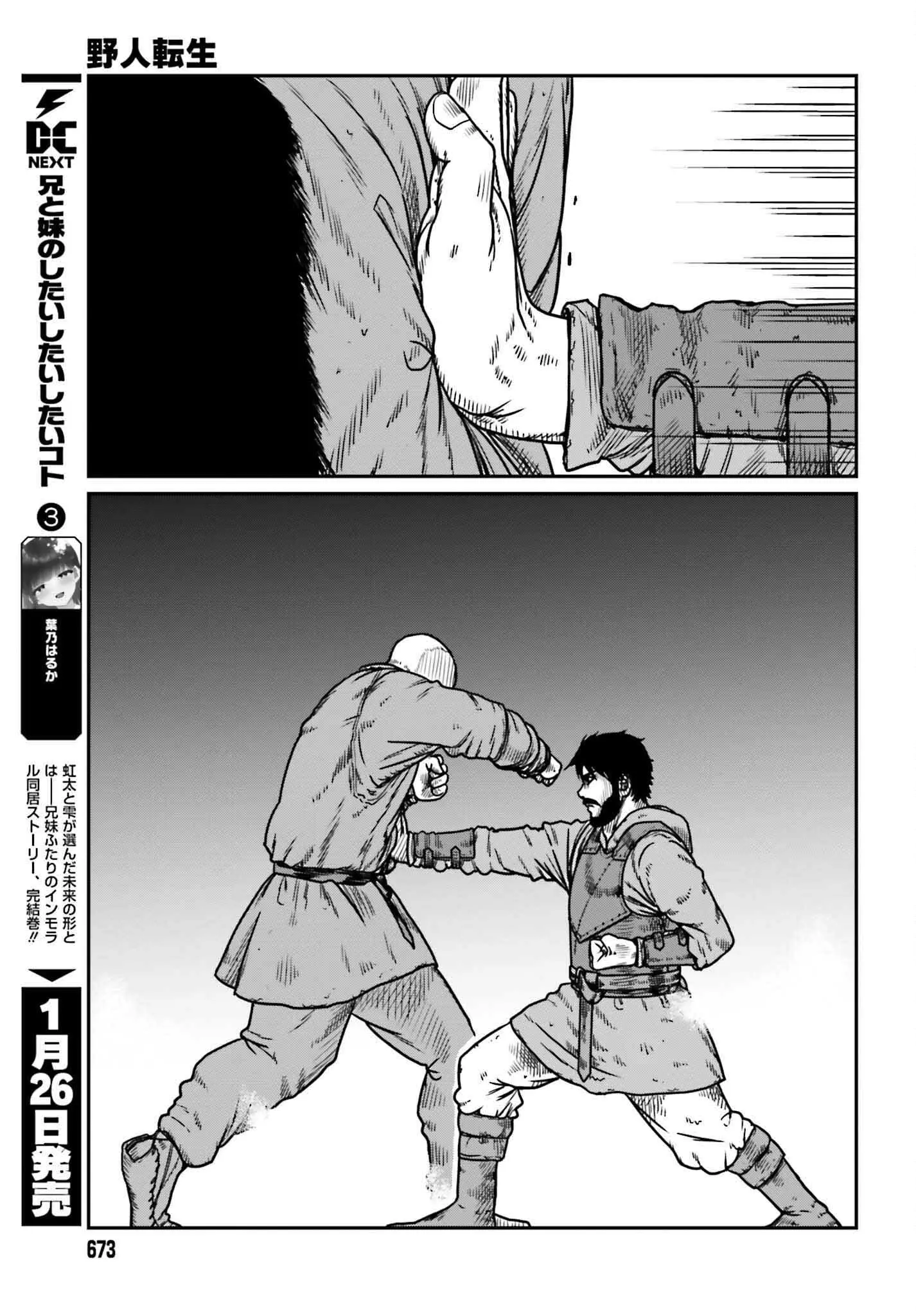 Yajin Tensei: Karate Survivor in Another World, chapter 47, page 23