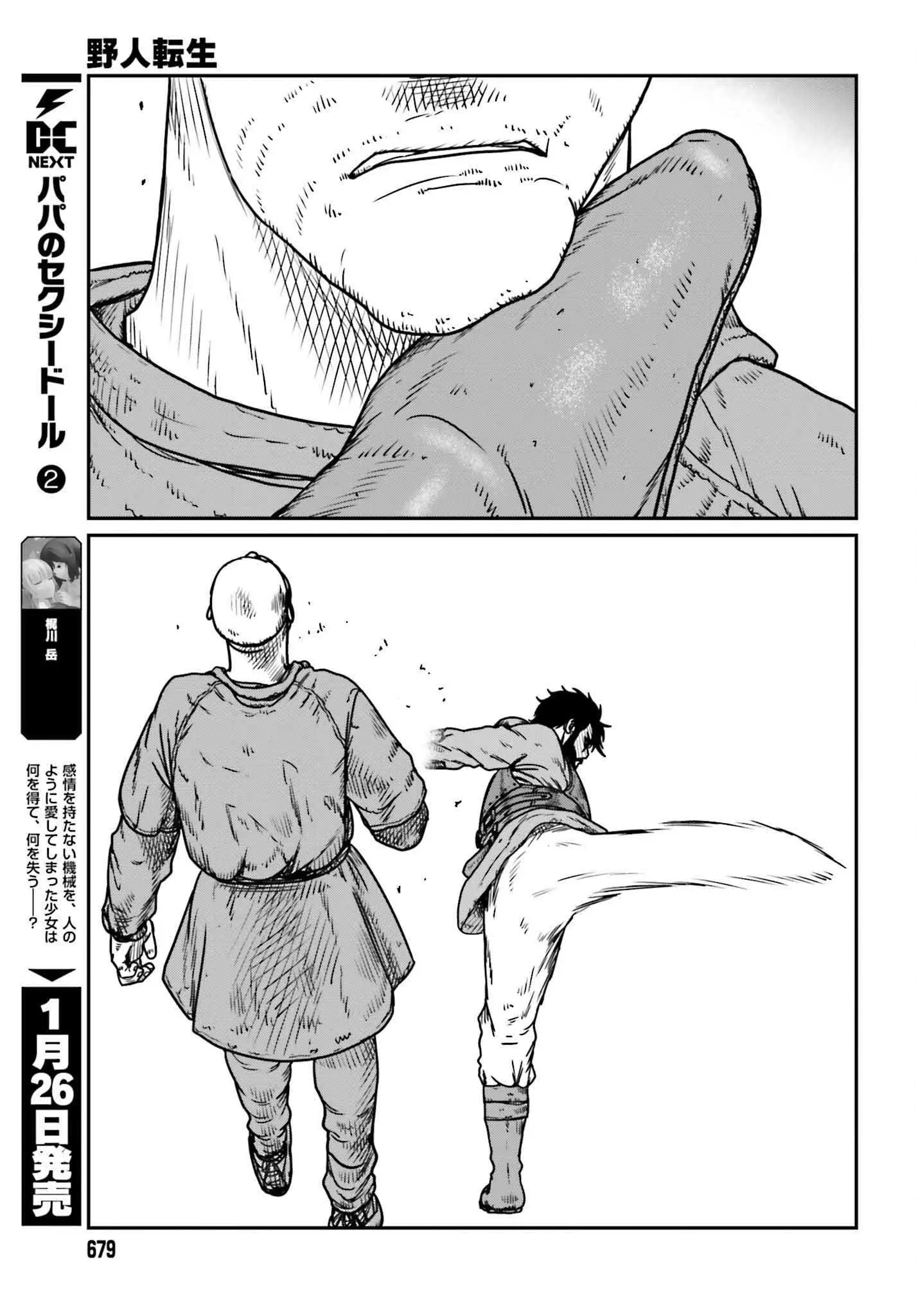 Yajin Tensei: Karate Survivor in Another World, chapter 47, page 29