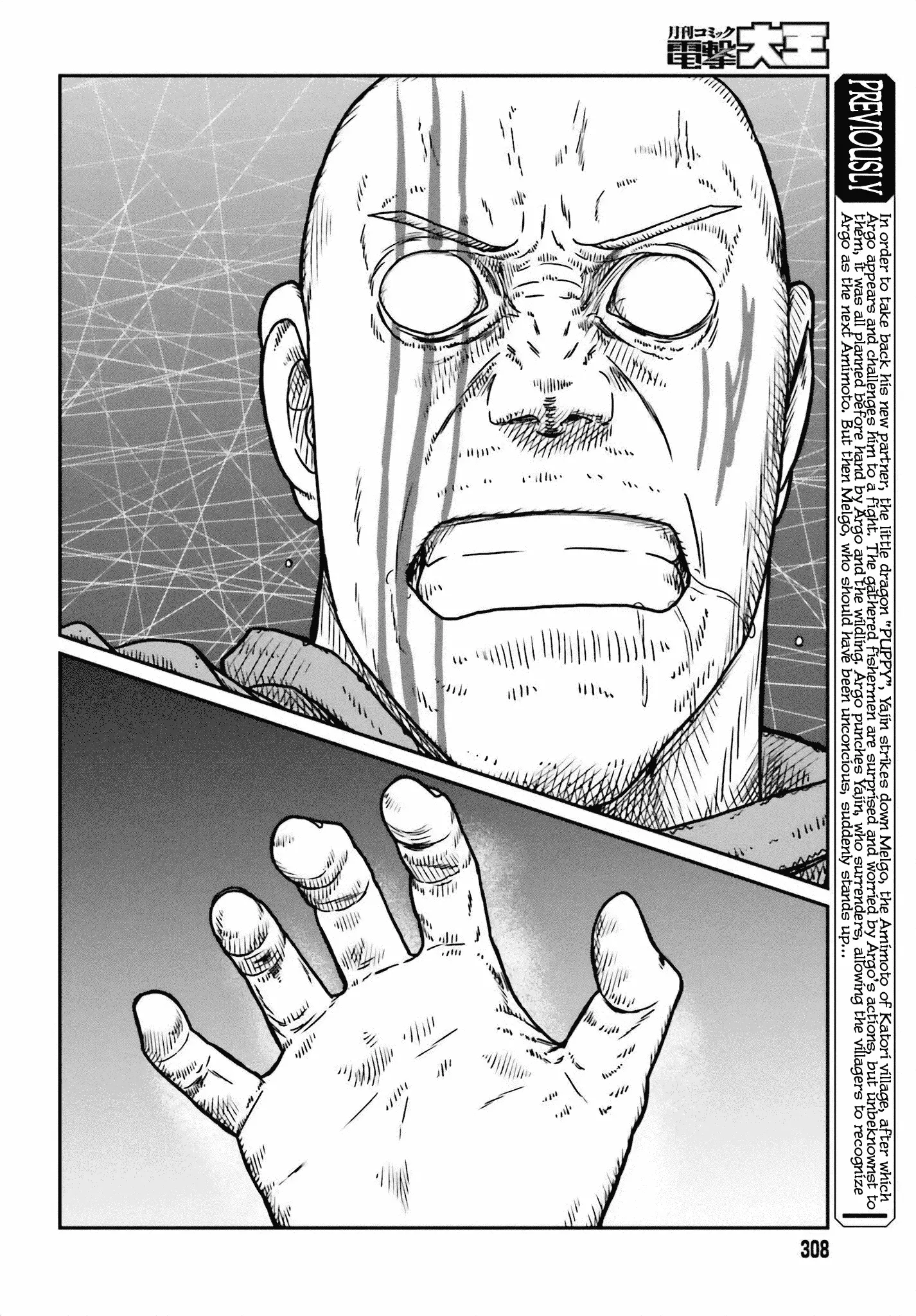 Yajin Tensei: Karate Survivor in Another World, chapter 49, page 4