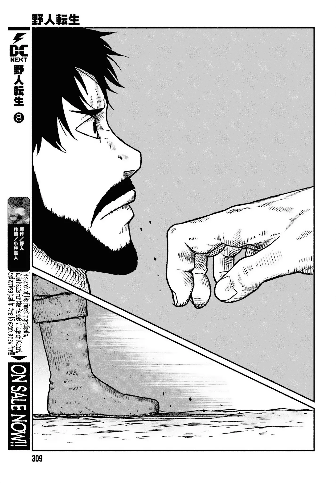 Yajin Tensei: Karate Survivor in Another World, chapter 49, page 5