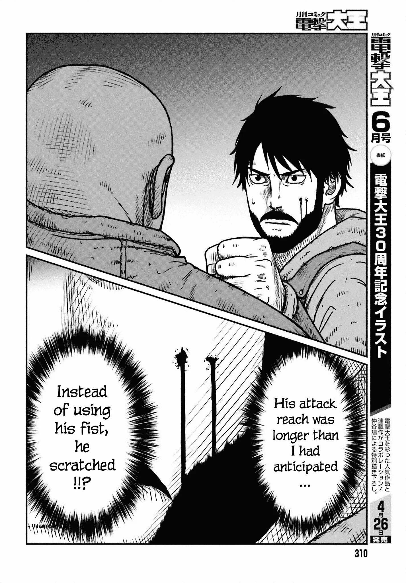 Yajin Tensei: Karate Survivor in Another World, chapter 49, page 6