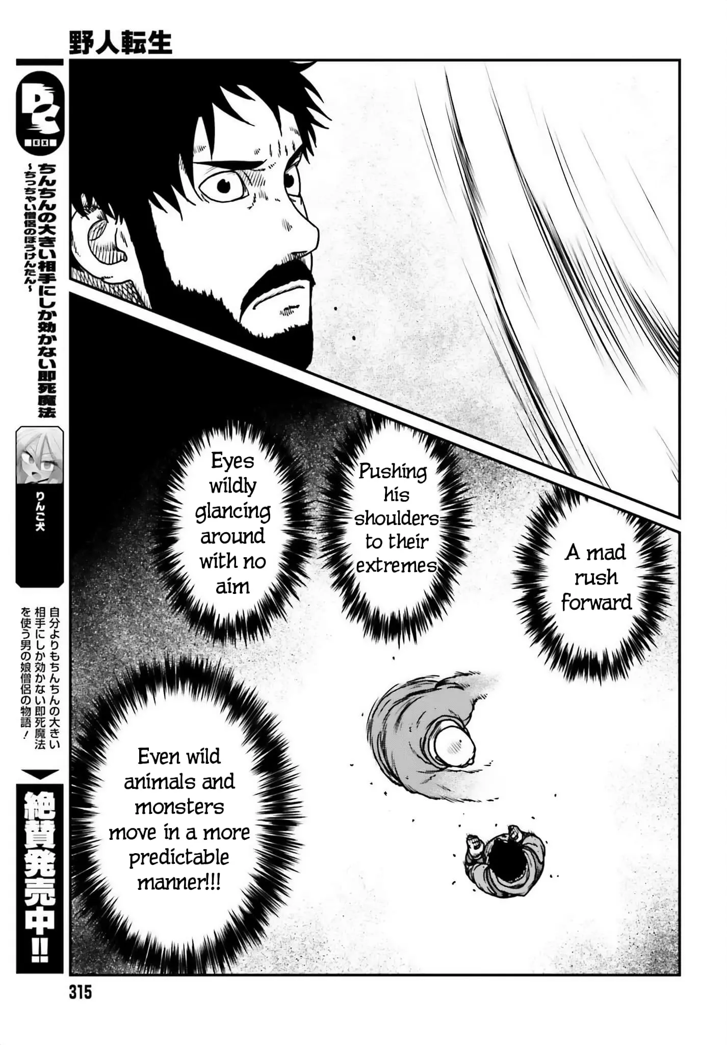Yajin Tensei: Karate Survivor in Another World, chapter 49, page 11