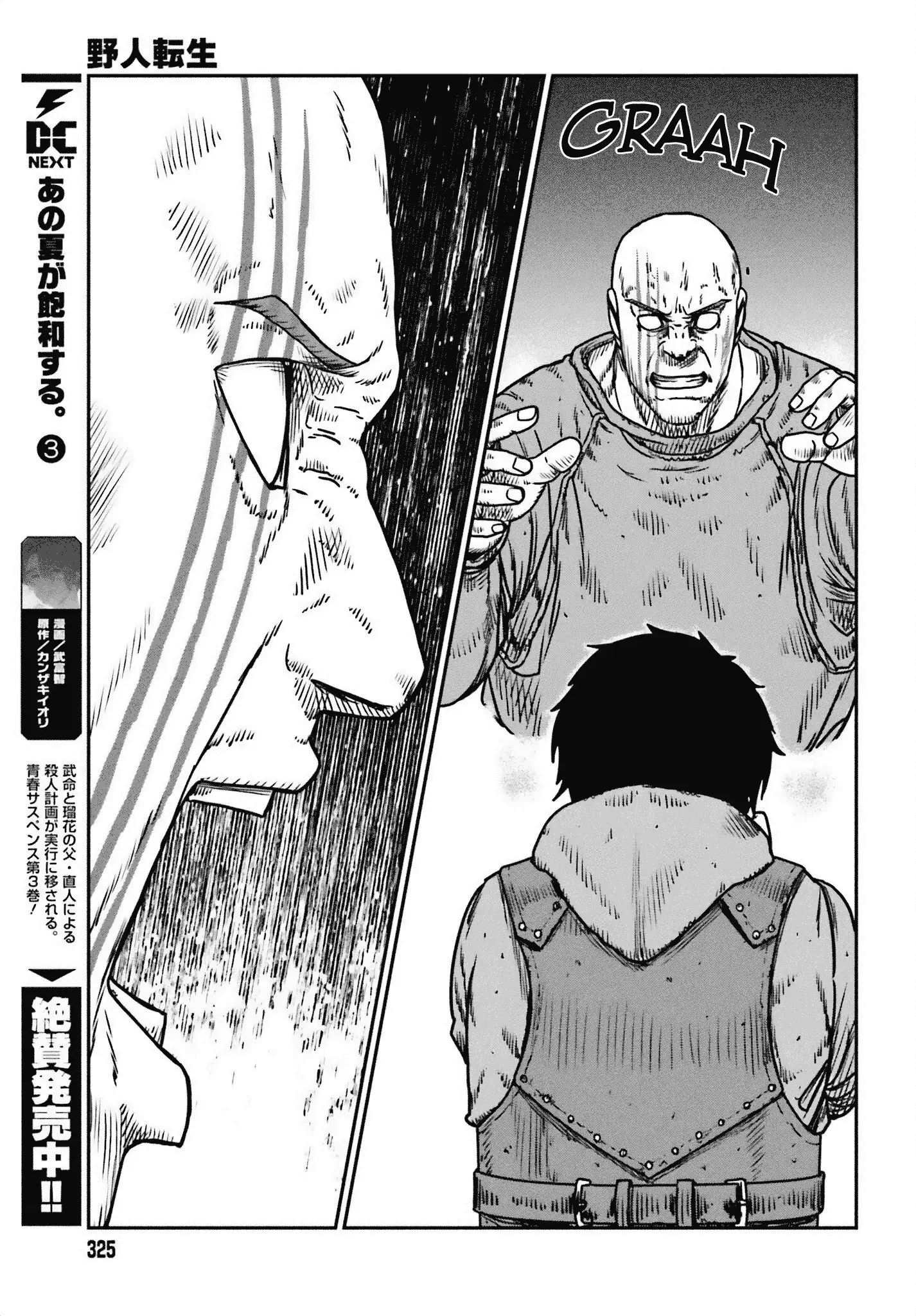 Yajin Tensei: Karate Survivor in Another World, chapter 49, page 21