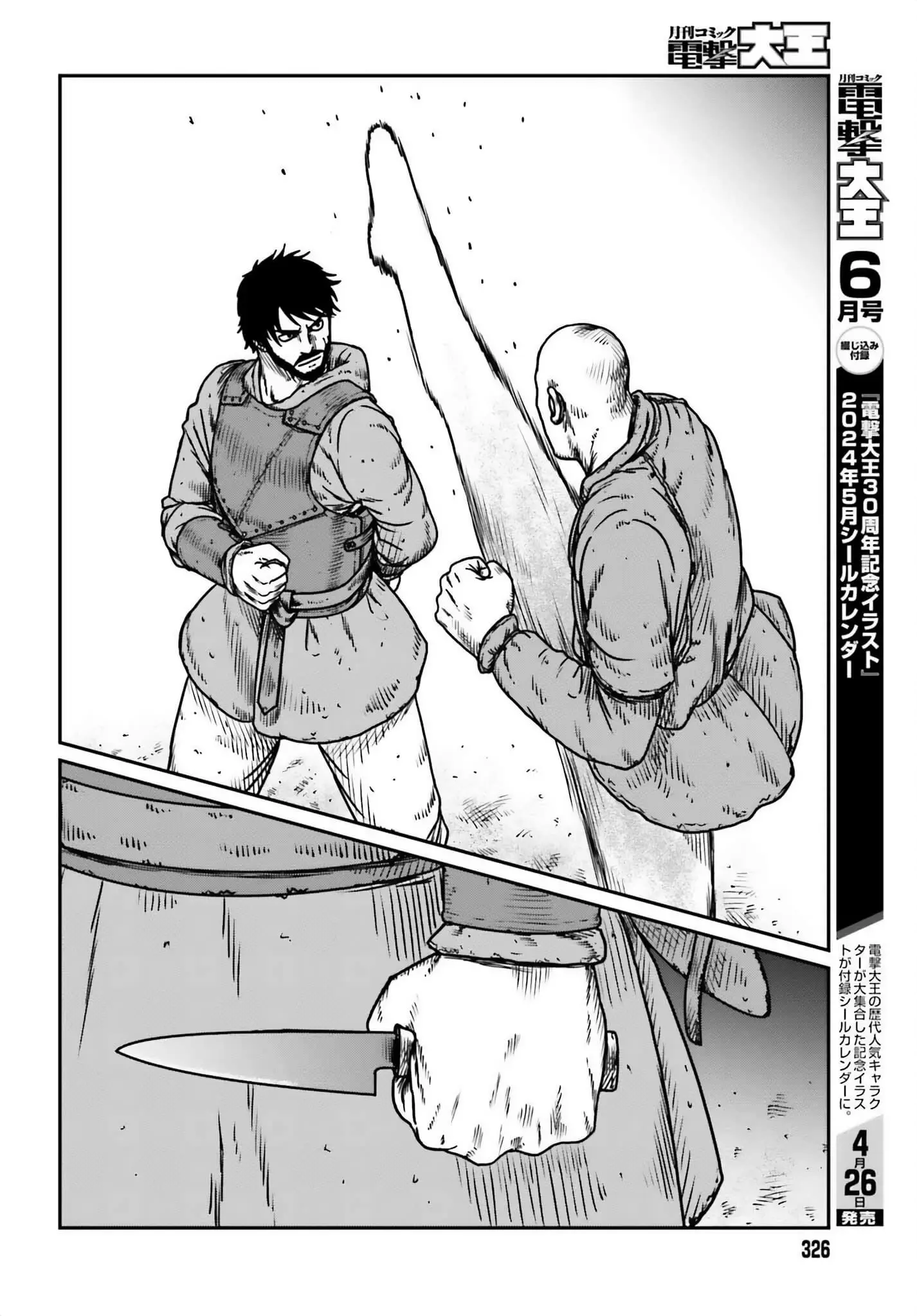 Yajin Tensei: Karate Survivor in Another World, chapter 49, page 22