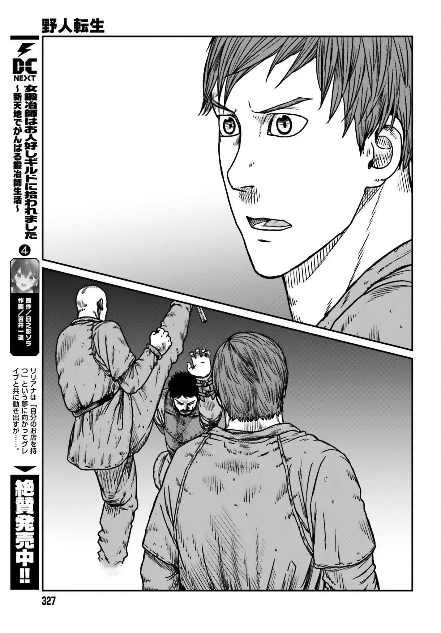 Yajin Tensei: Karate Survivor in Another World, chapter 49, page 23