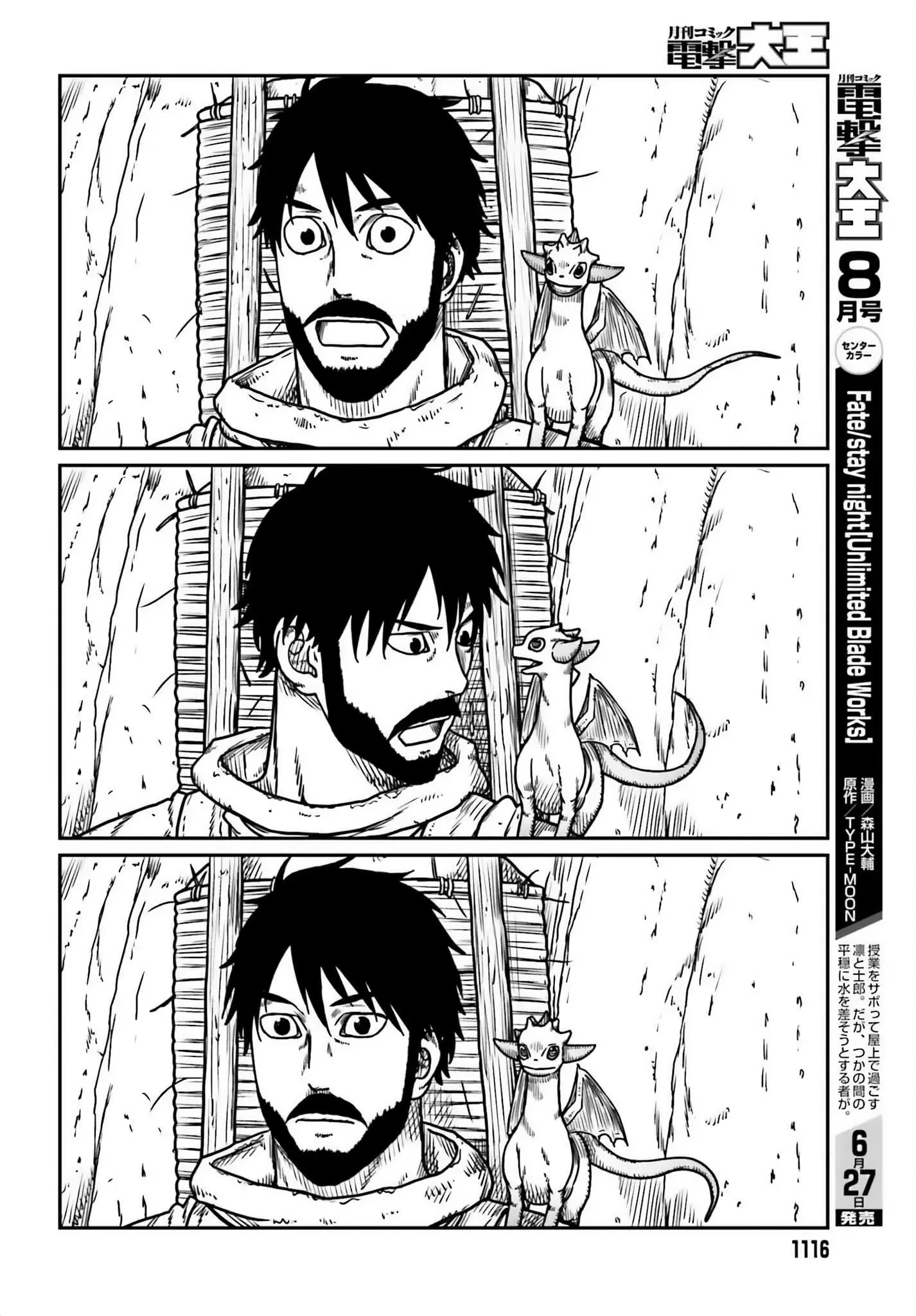 Yajin Tensei: Karate Survivor in Another World, chapter 51, page 13