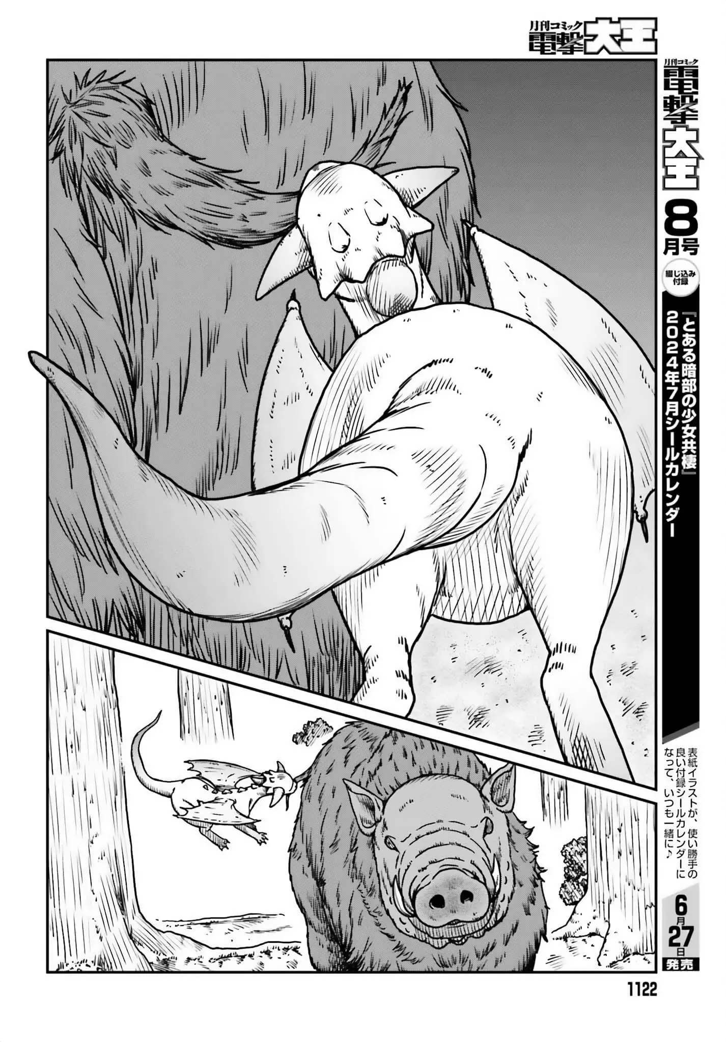 Yajin Tensei: Karate Survivor in Another World, chapter 51, page 19
