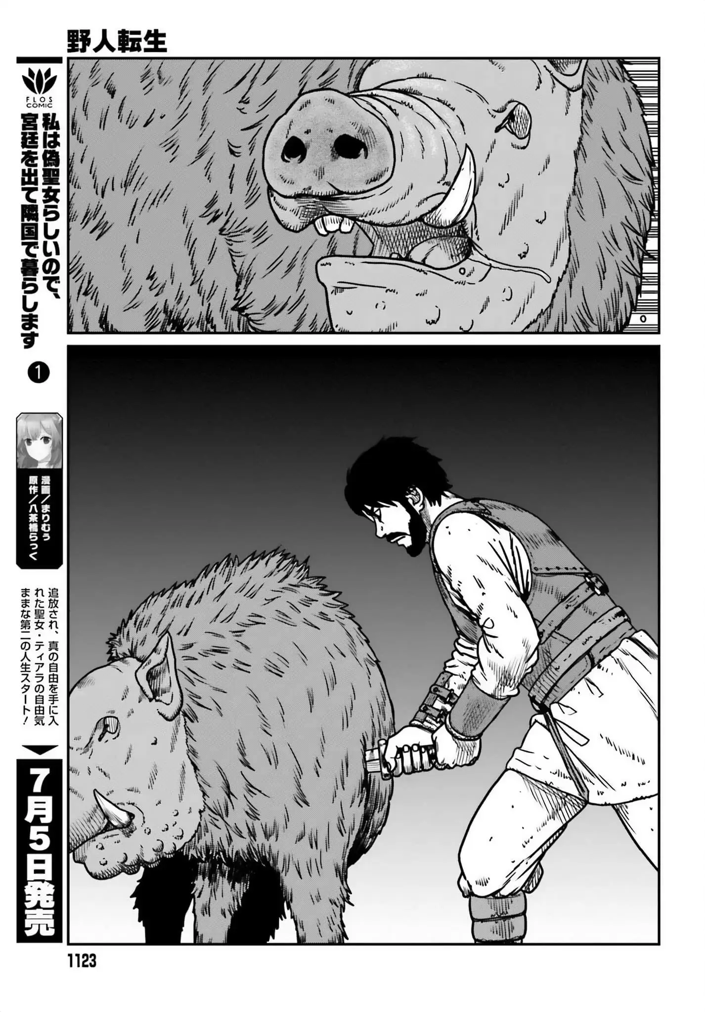 Yajin Tensei: Karate Survivor in Another World, chapter 51, page 20