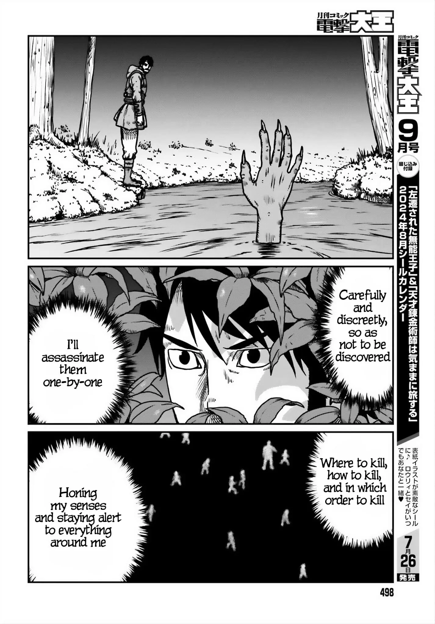 Yajin Tensei: Karate Survivor in Another World, chapter 52, page 6