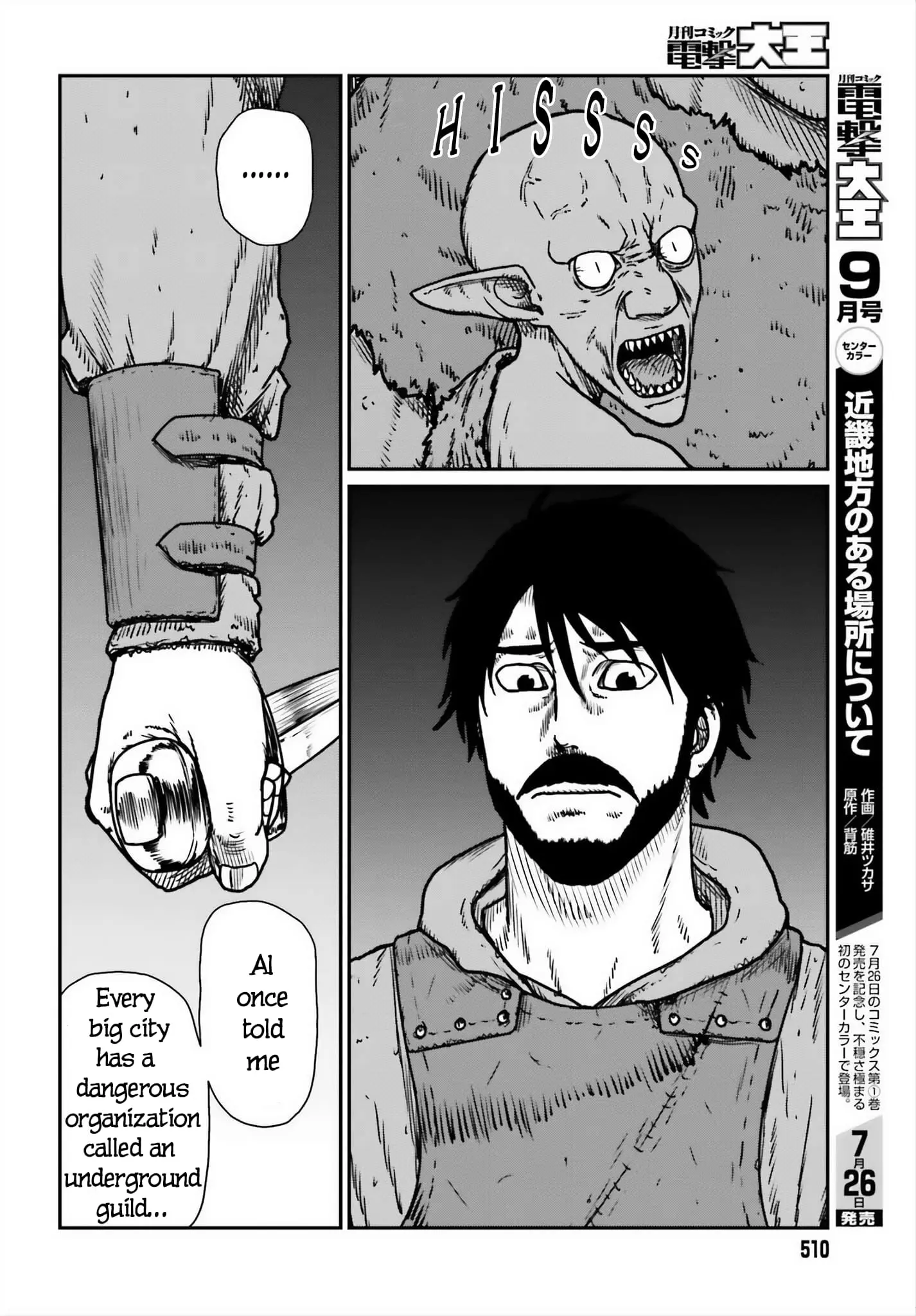 Yajin Tensei: Karate Survivor in Another World, chapter 52, page 18