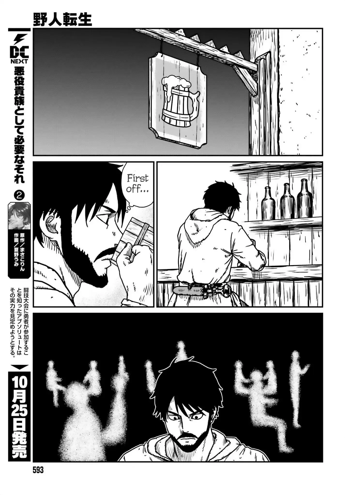 Yajin Tensei: Karate Survivor in Another World, chapter 54, page 13