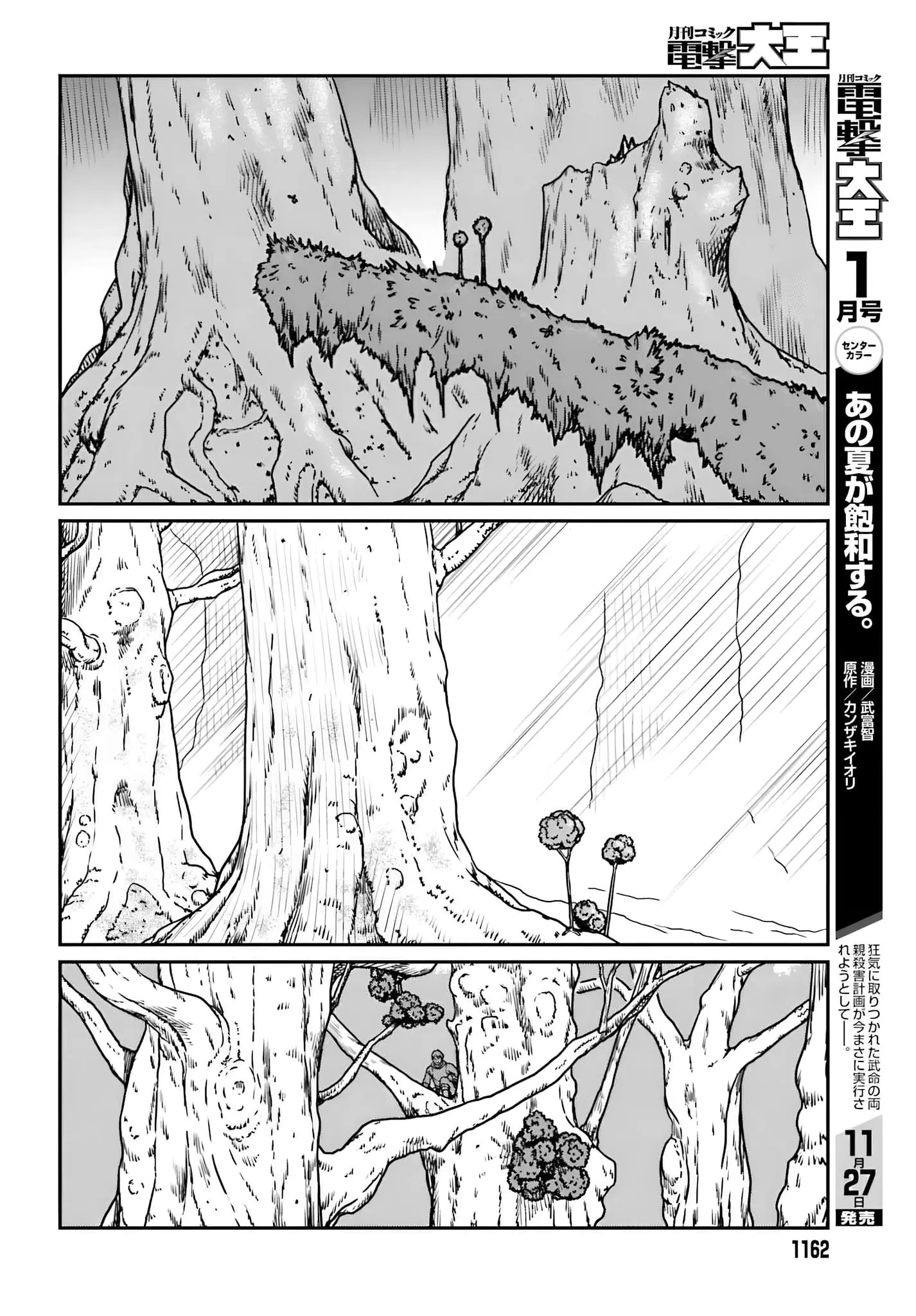 Yajin Tensei: Karate Survivor in Another World, chapter 55, page 19