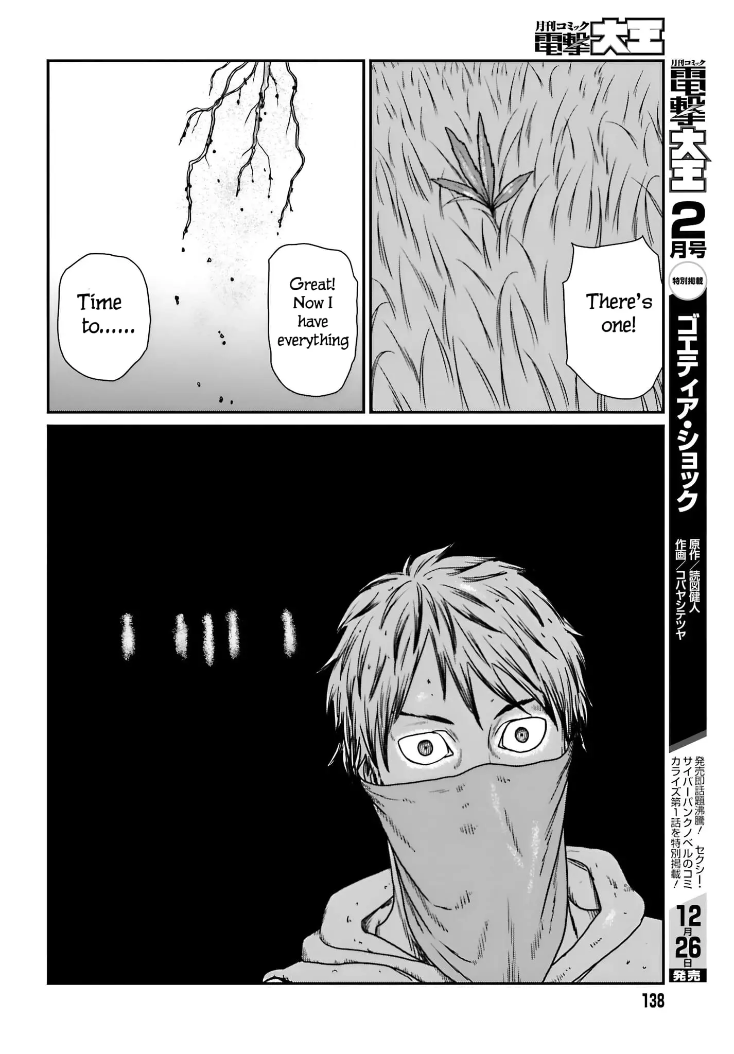 Yajin Tensei: Karate Survivor in Another World, chapter 56, page 23