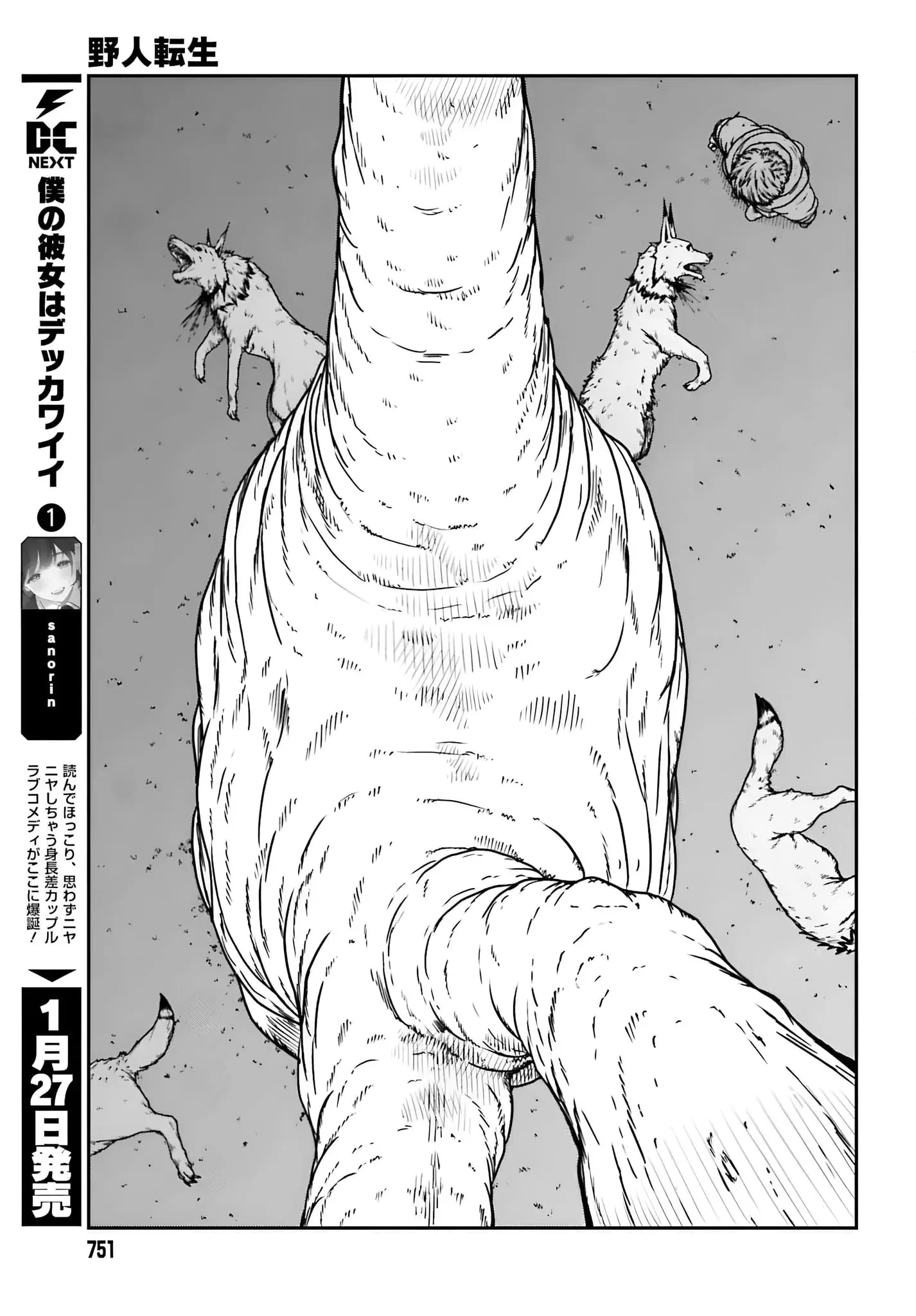 Yajin Tensei: Karate Survivor in Another World, chapter 57, page 14