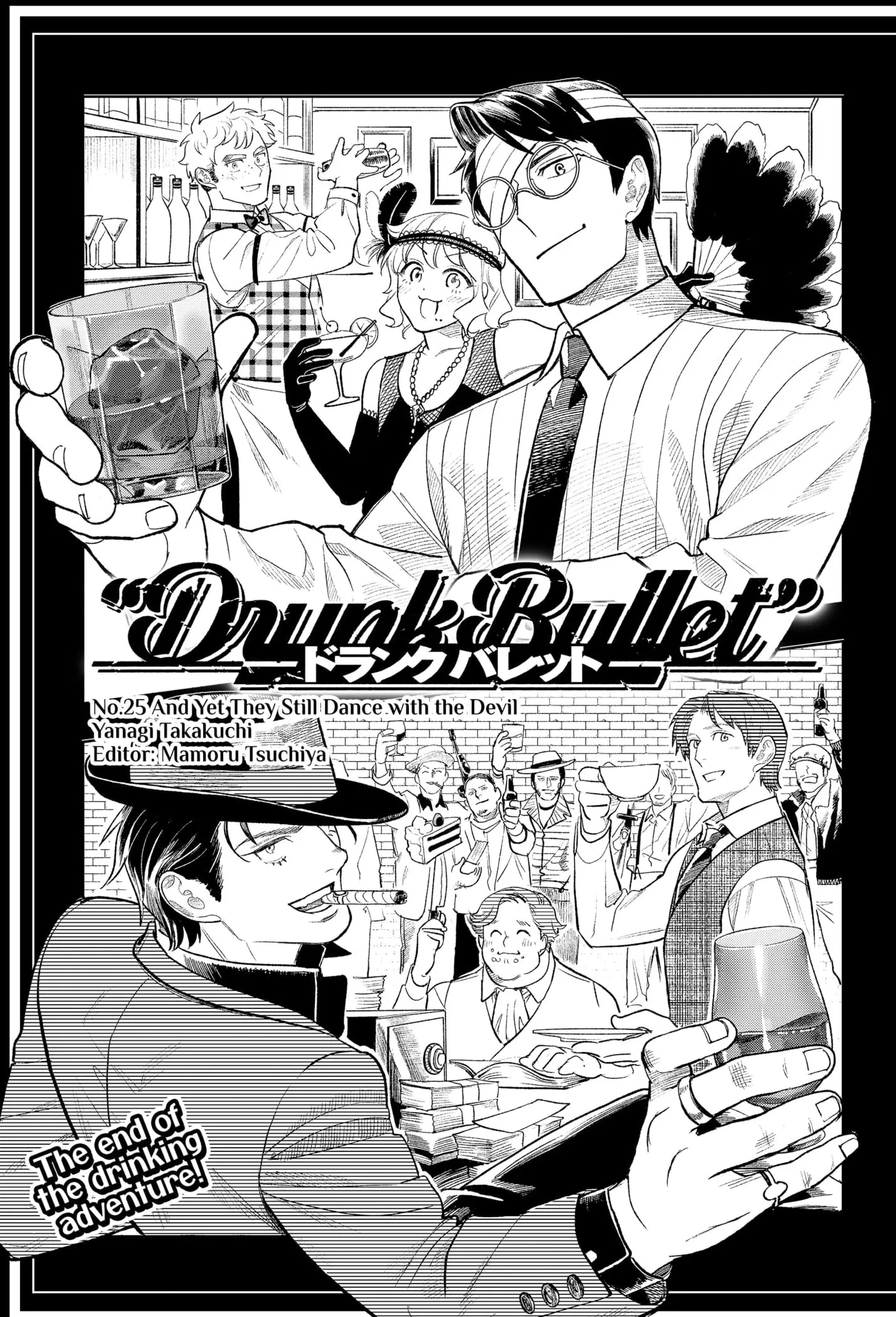 DRUNK BULLET, chapter 25 END, page 3