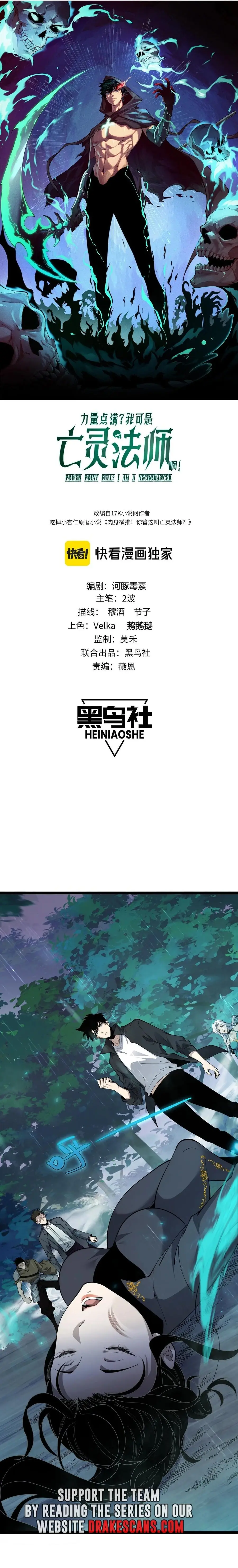 Maxed Strength Necromancer, chapter 32, page 2