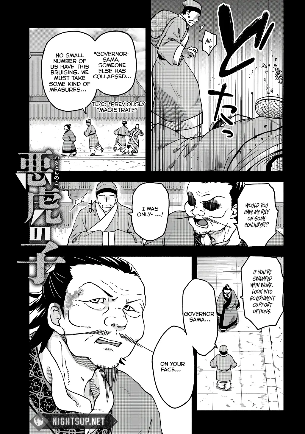 Warutora no ko, chapter 3, page 1