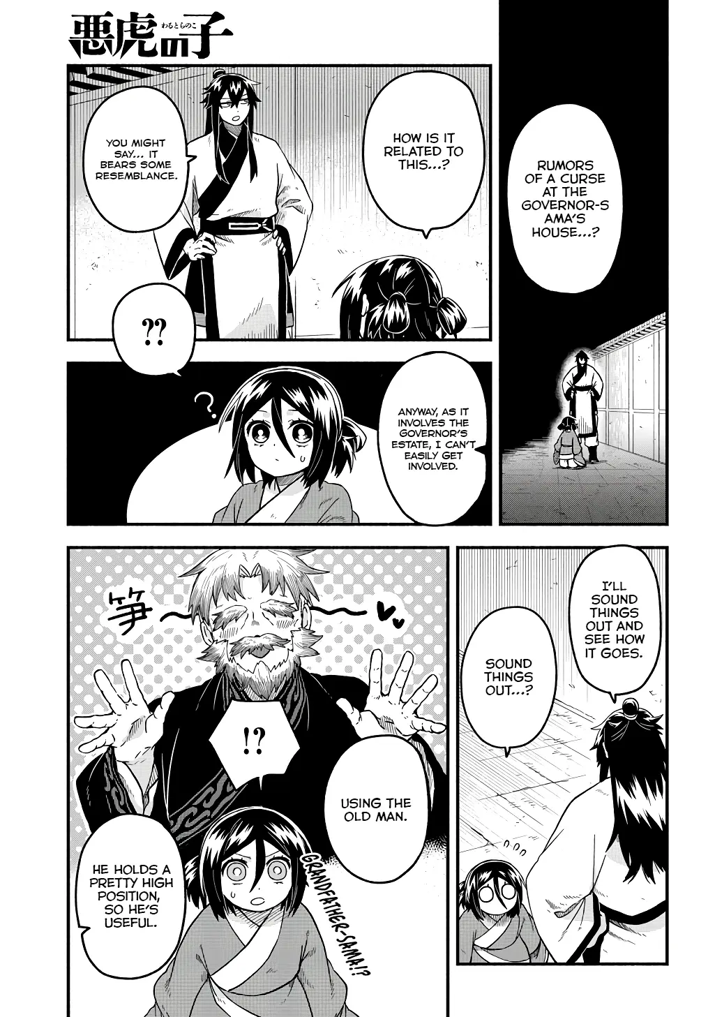 Warutora no ko, chapter 3, page 3