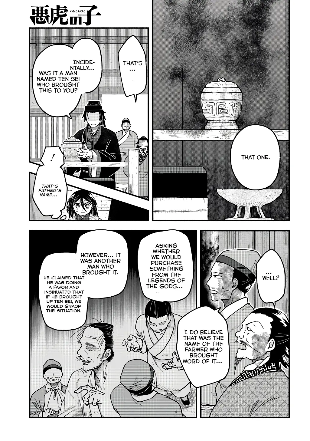 Warutora no ko, chapter 3, page 17