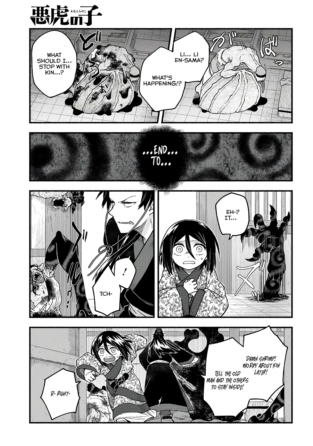 Warutora no ko, chapter 3, page 23