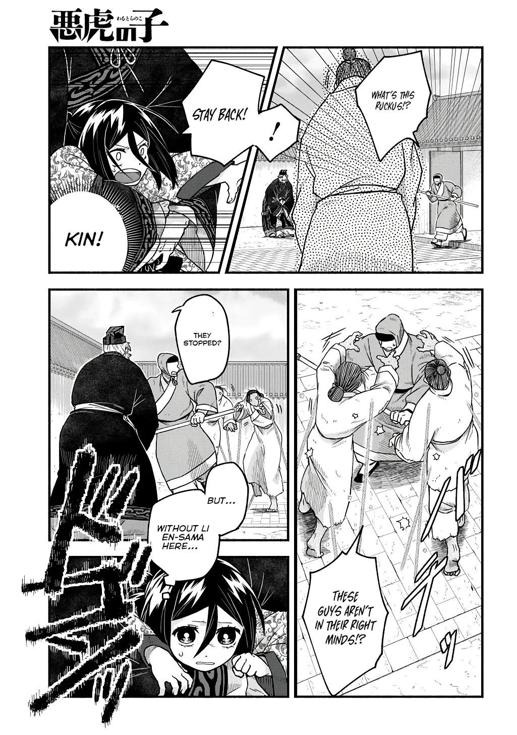 Warutora no ko, chapter 3, page 29