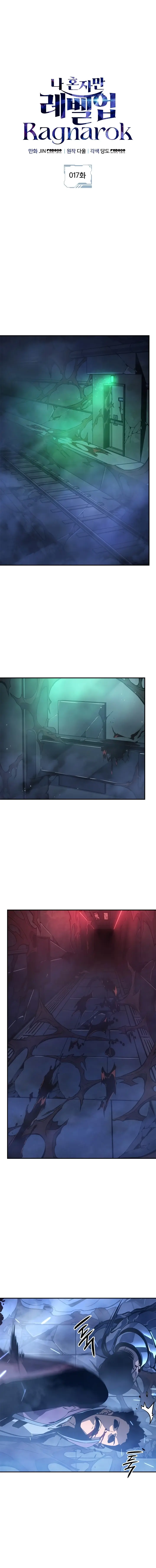 Solo Leveling: Ragnarok, chapter 17, page 6
