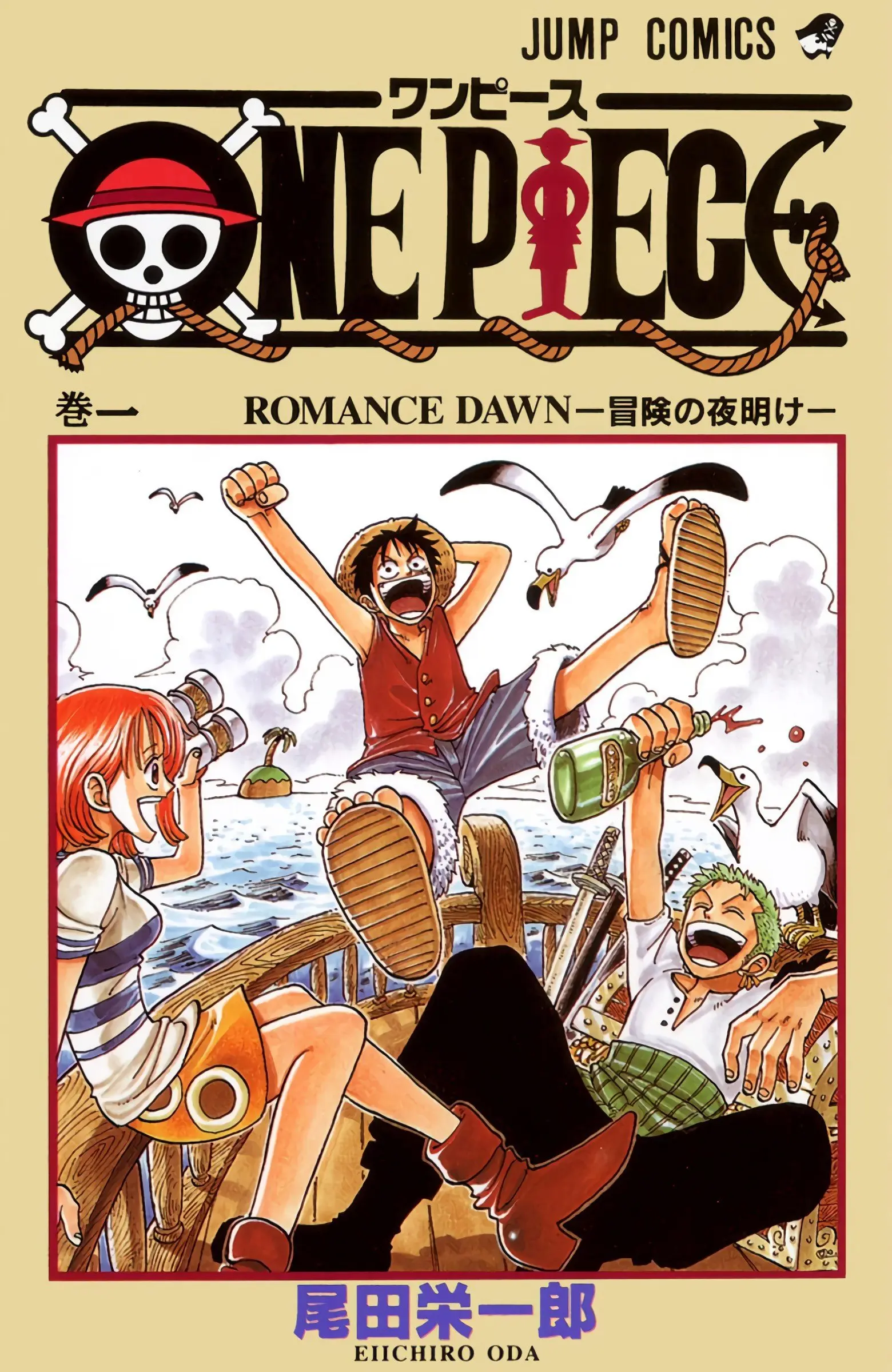 One Piece Colored, chapter 1, page 1