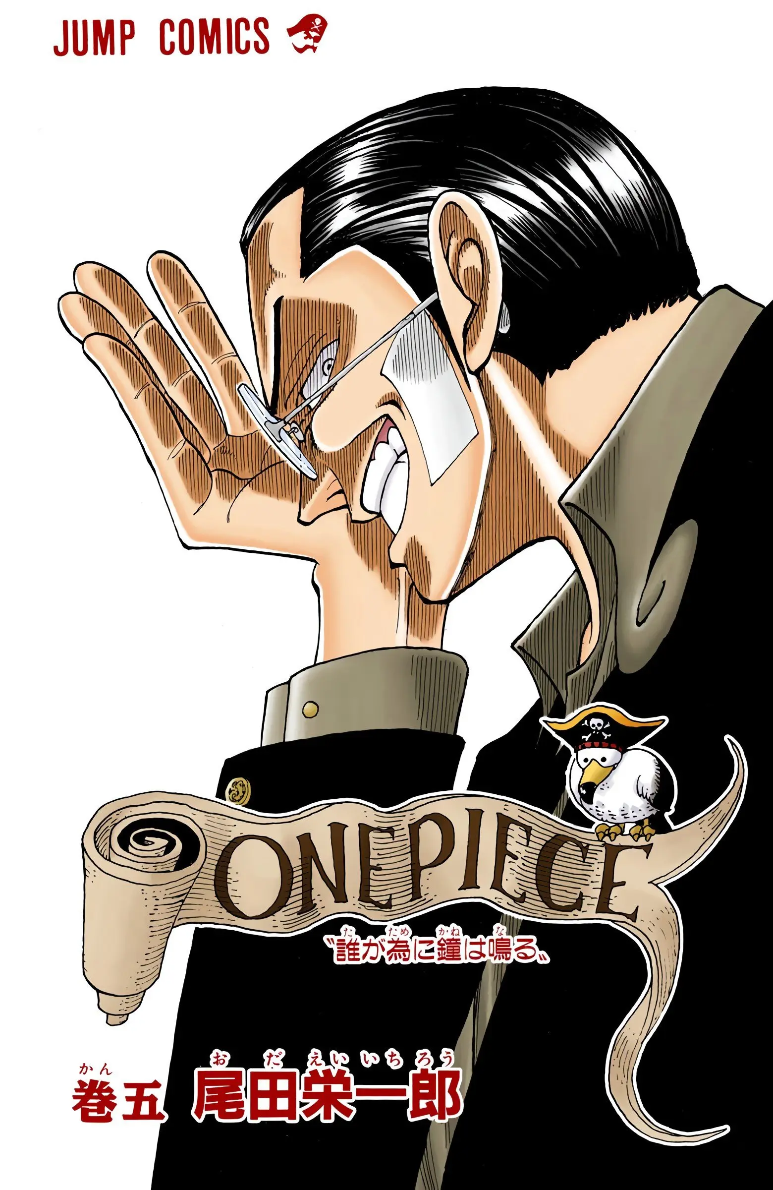 One Piece Colored, chapter 36, page 2