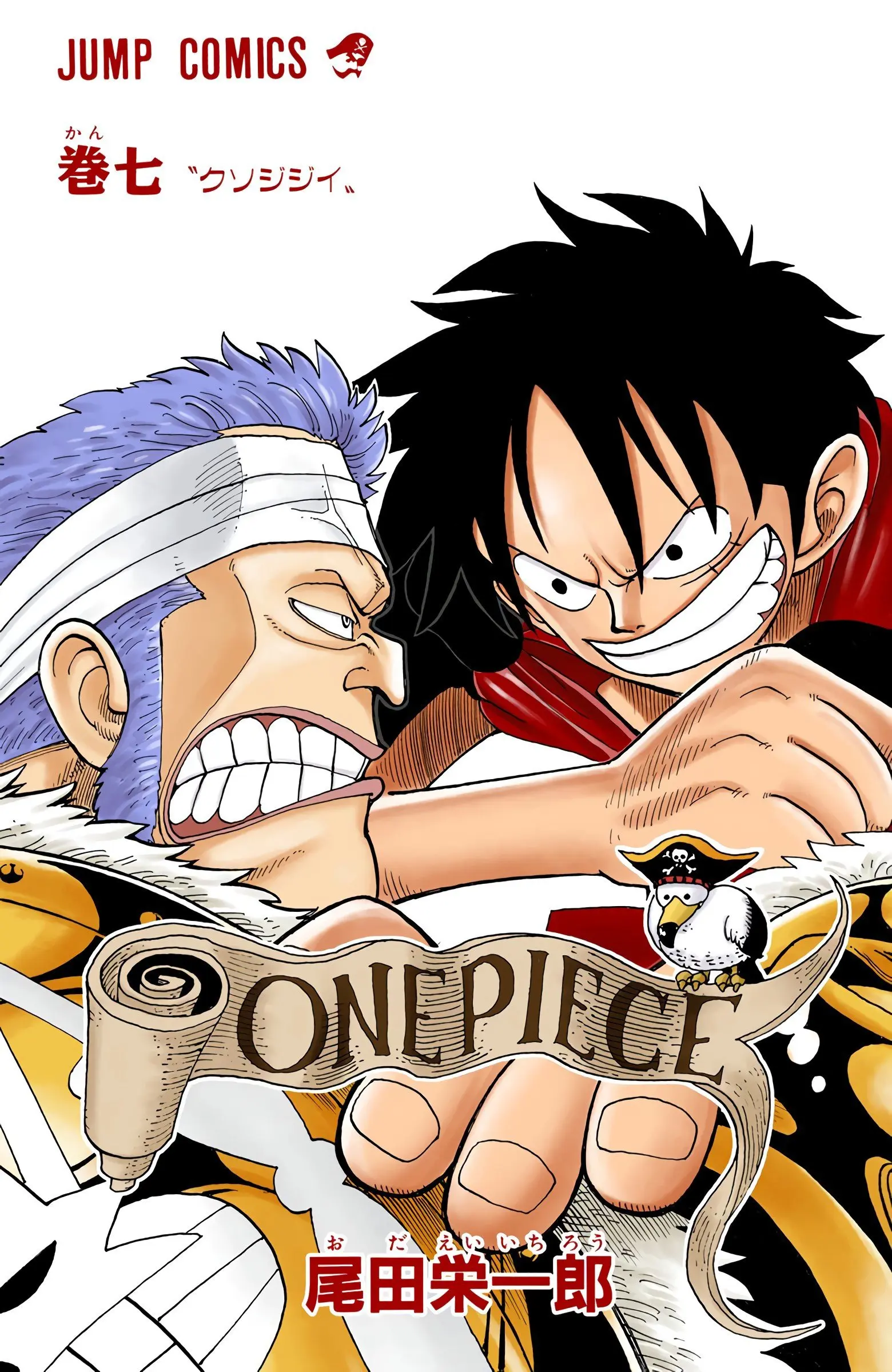 One Piece Colored, chapter 54, page 2