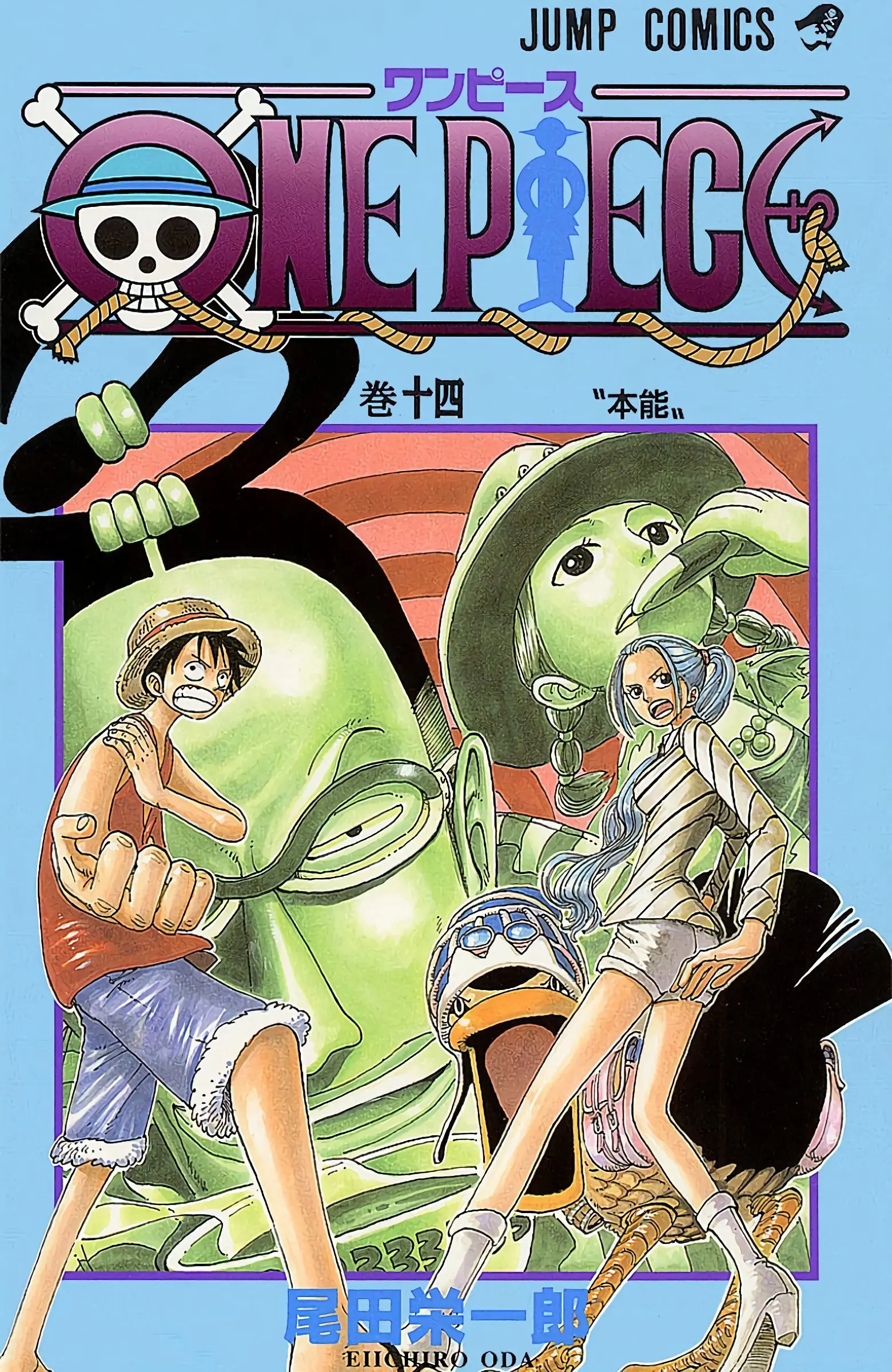 One Piece Colored, chapter 118, page 1