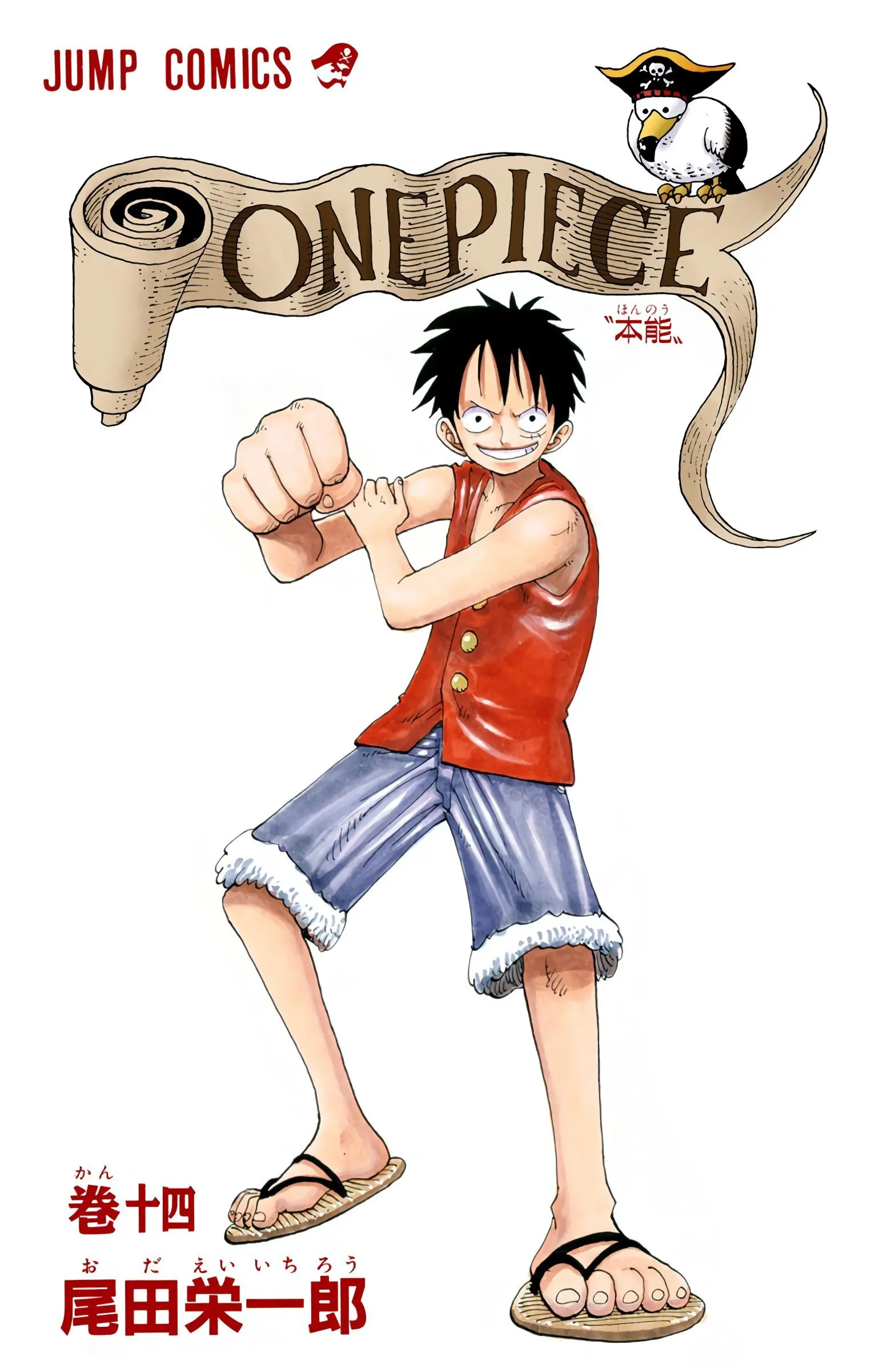 One Piece Colored, chapter 118, page 2