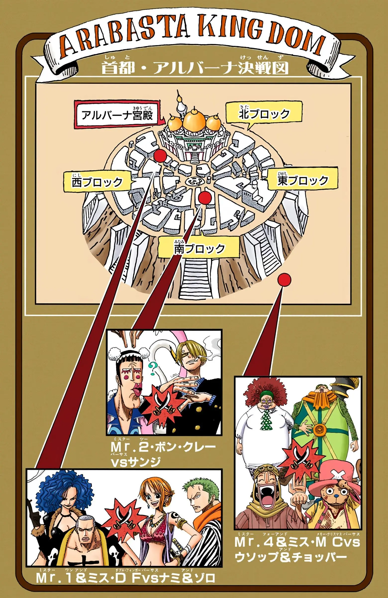 One Piece Colored, chapter 186, page 29