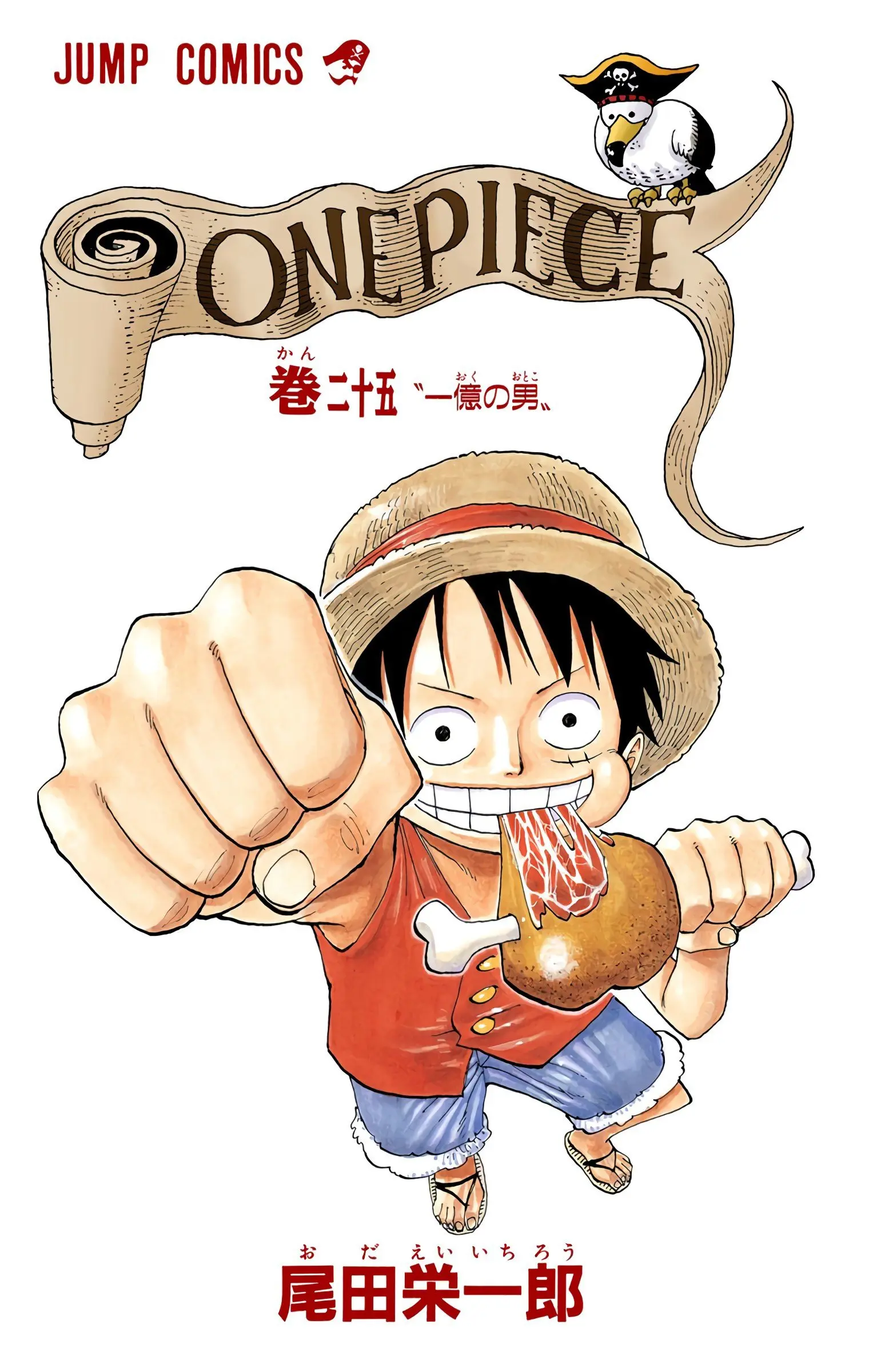 One Piece Colored, chapter 227, page 2