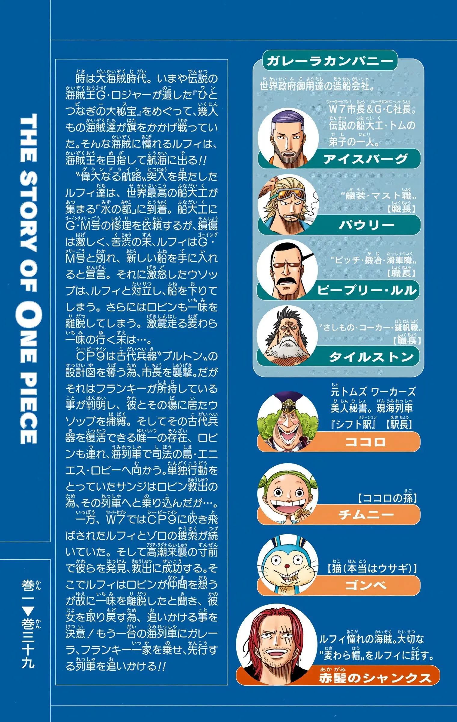 One Piece Colored, chapter 368, page 4