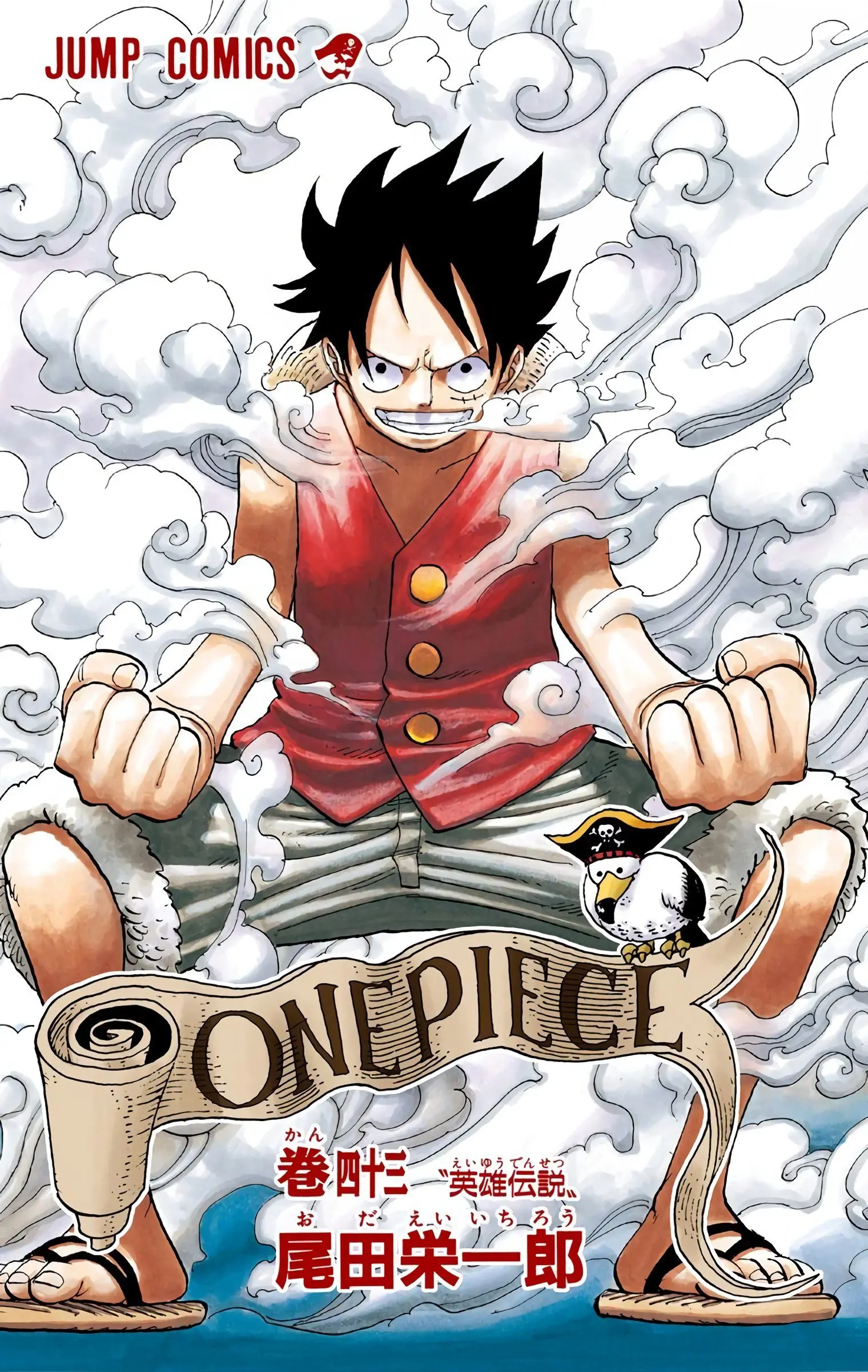 One Piece Colored, chapter 410, page 3