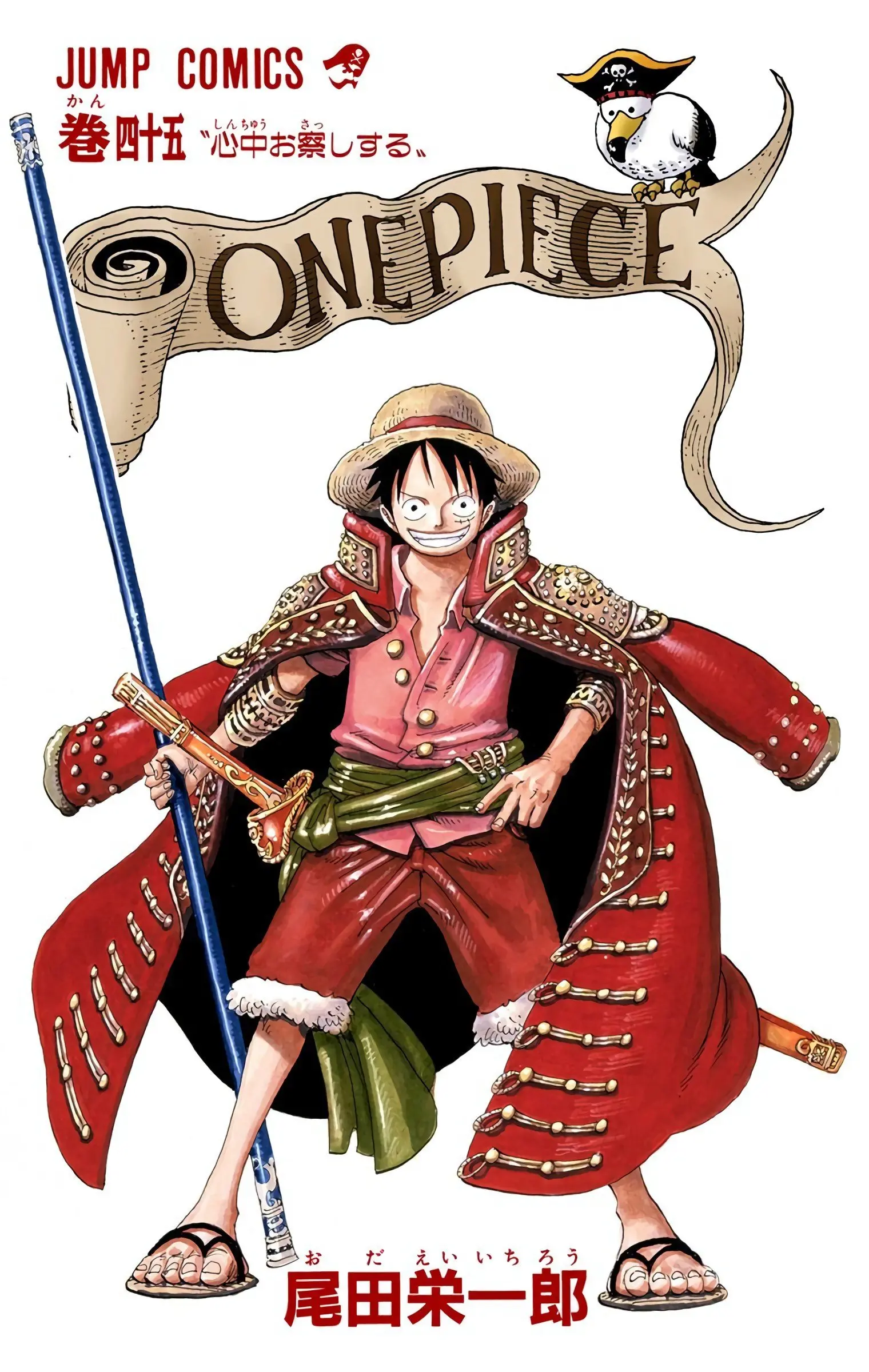 One Piece Colored, chapter 431, page 3