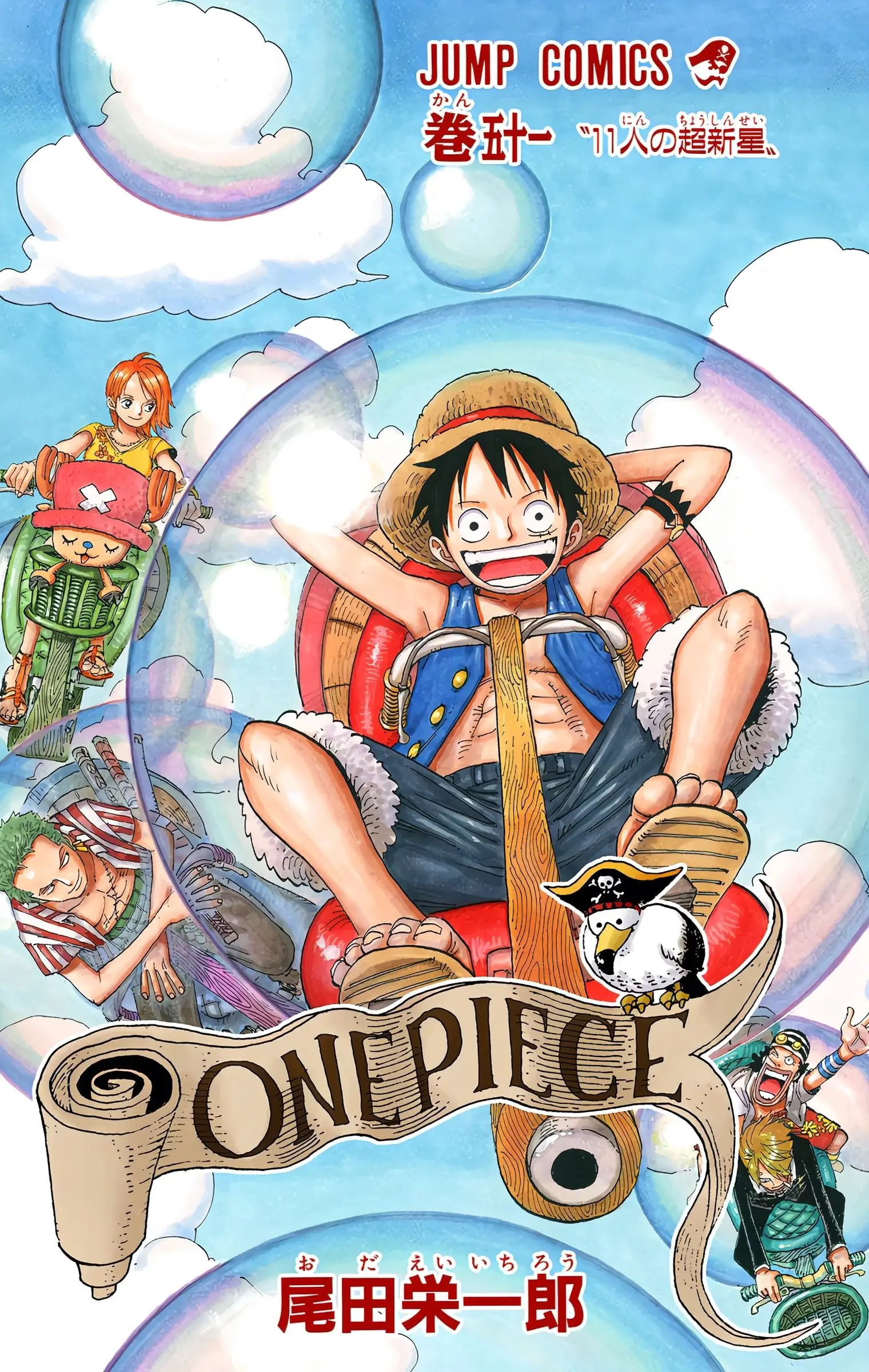 One Piece Colored, chapter 492, page 3