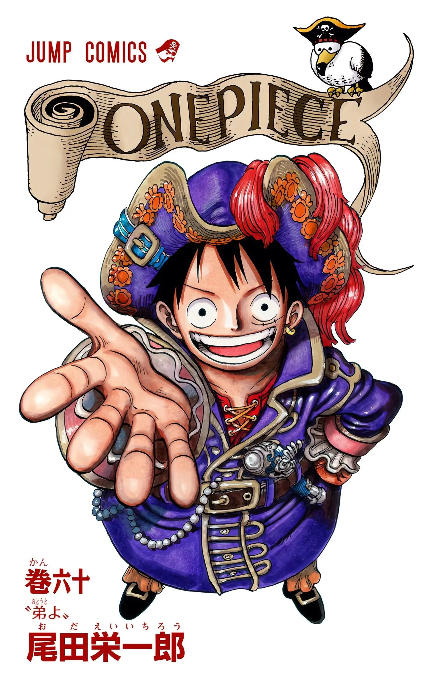 One Piece Colored, chapter 585, page 3