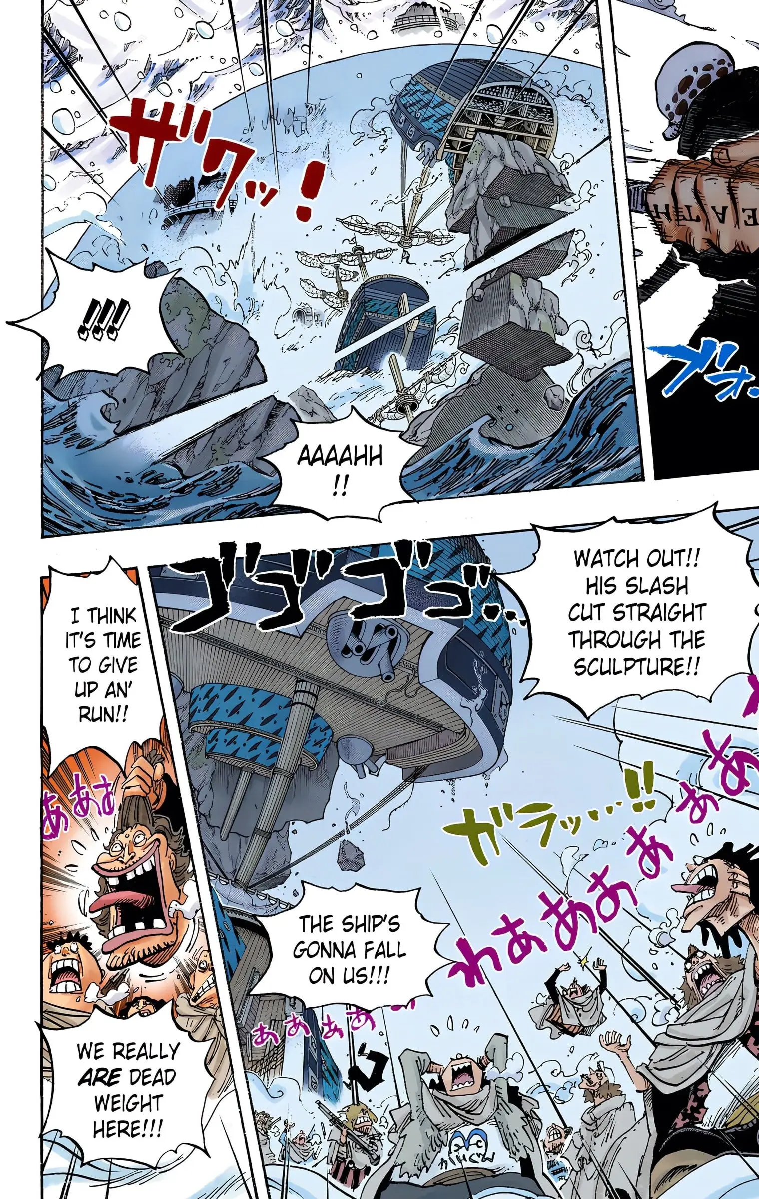 One Piece Colored, chapter 662, page 8