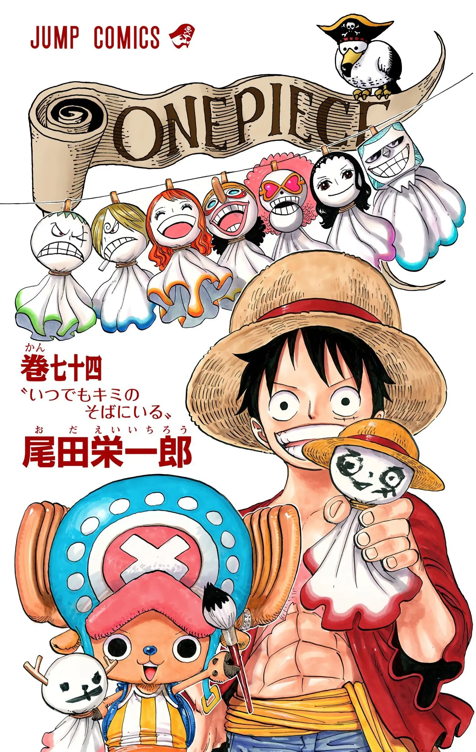 One Piece Colored, chapter 732, page 2