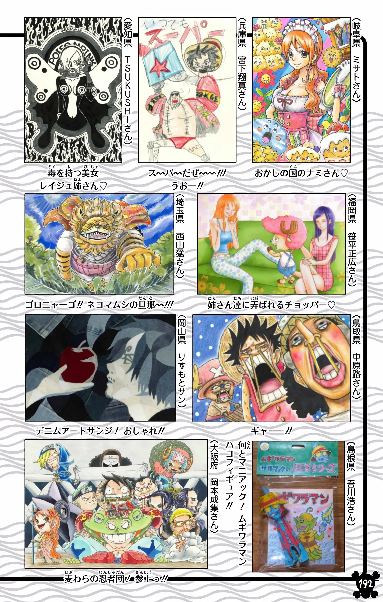One Piece Colored, chapter 858, page 19