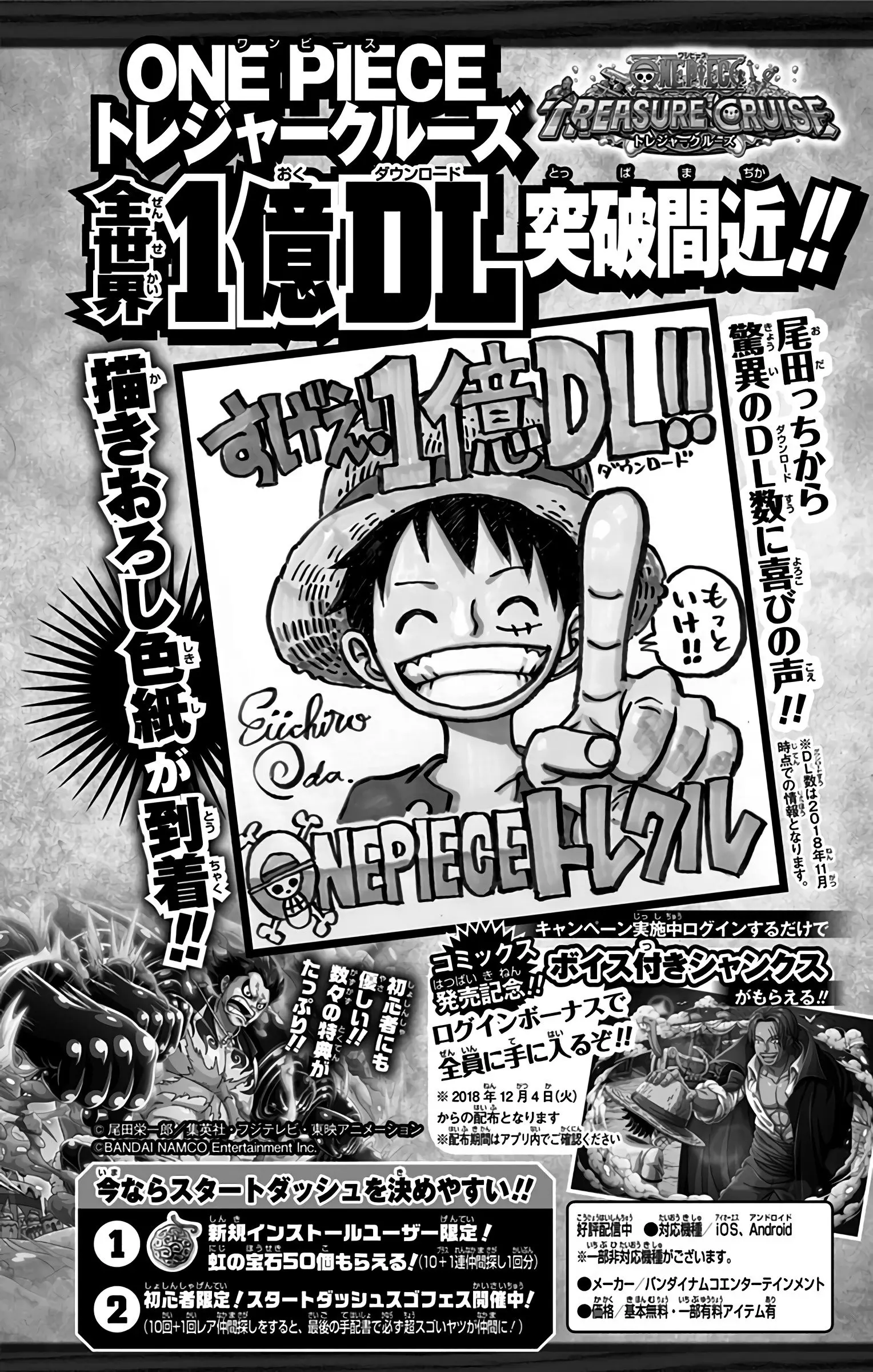 One Piece Colored, chapter 921, page 26